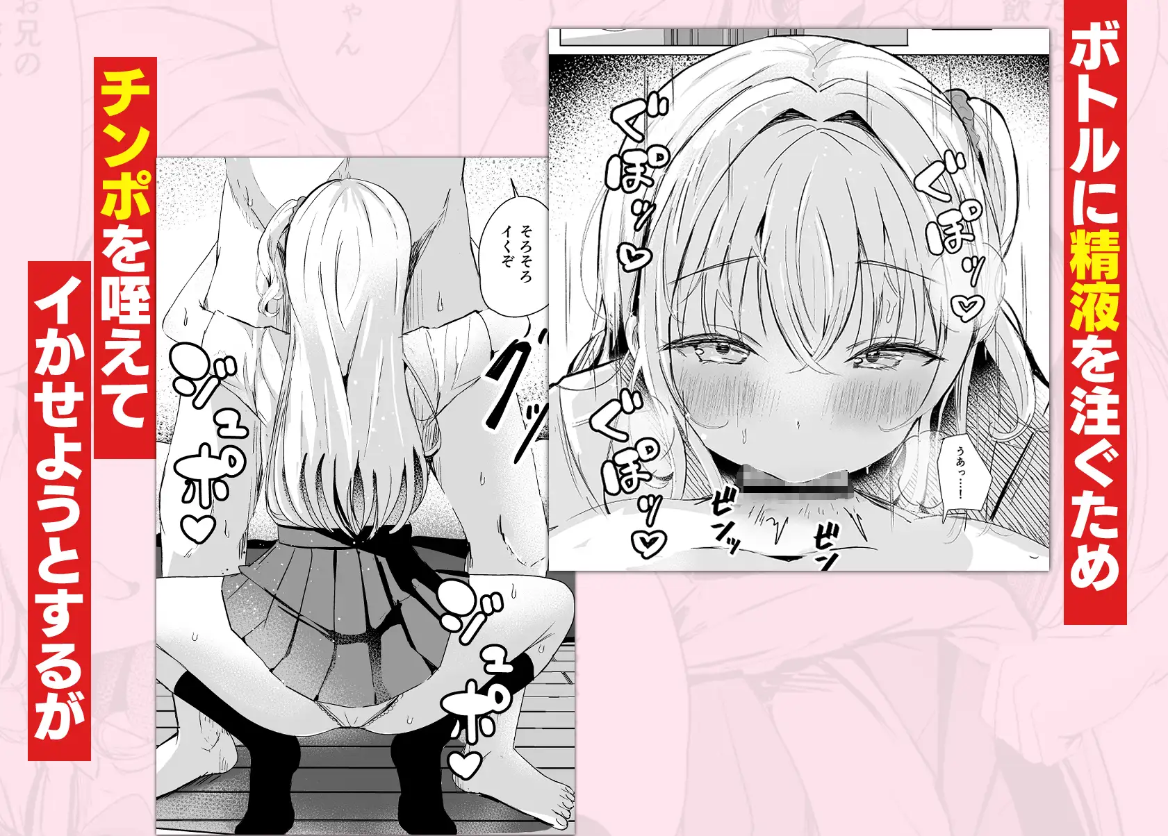 ギャル妹が精飲をやめてくれない サンプル画像 3