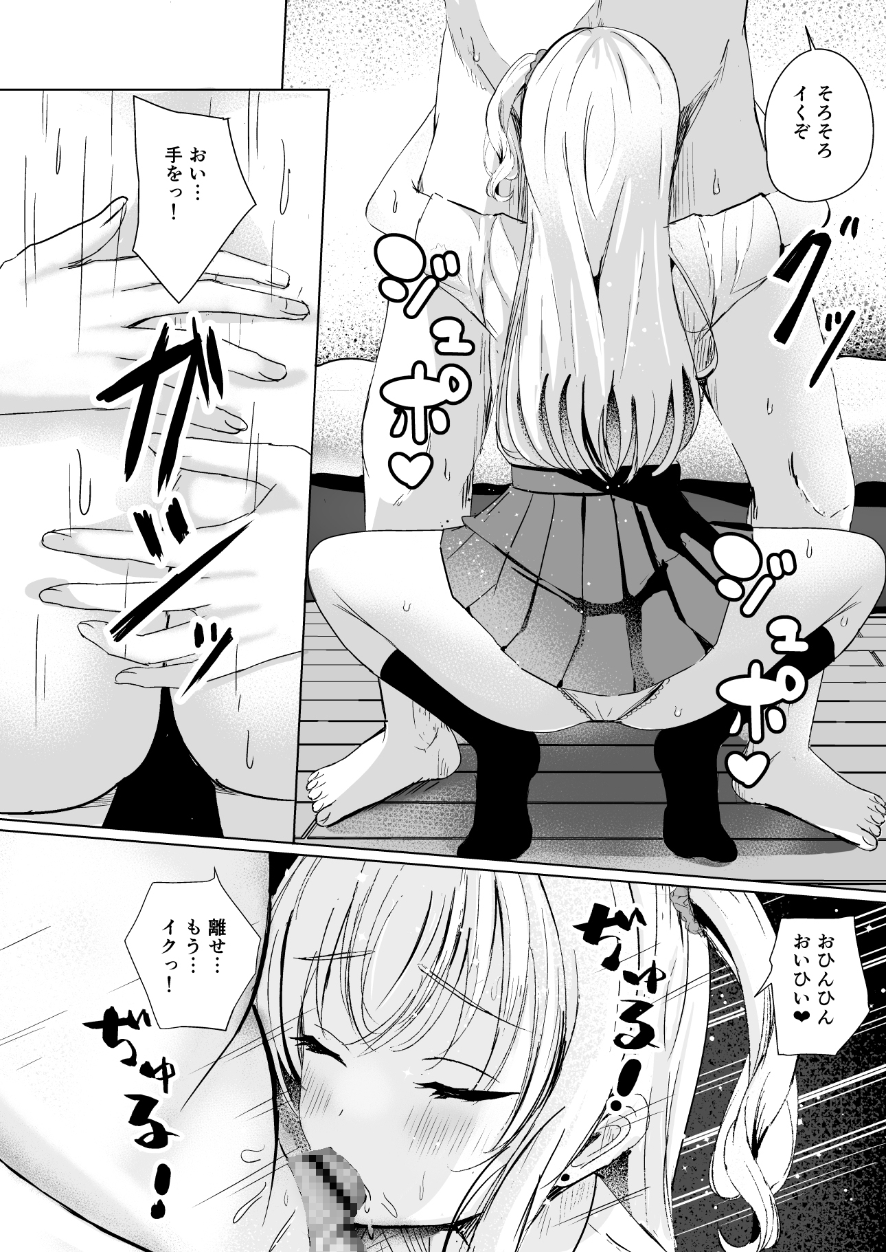 ギャル妹が精飲をやめてくれない 画像8