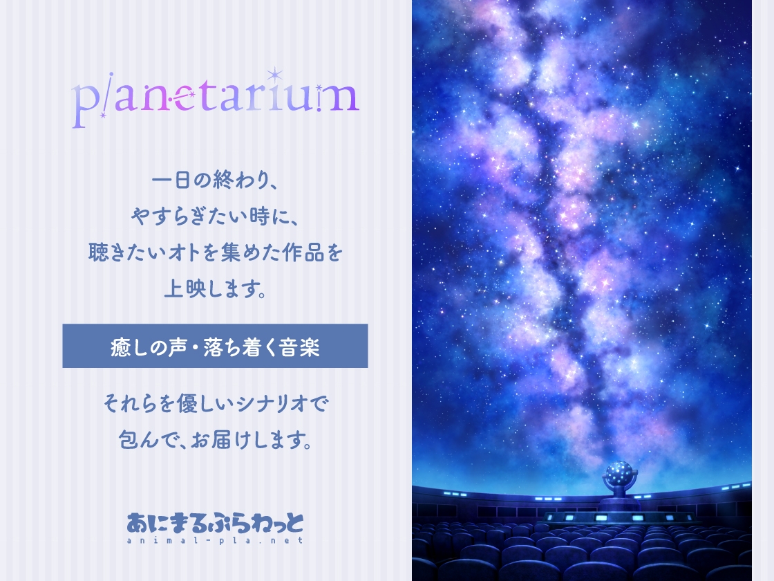 【CV.福山潤】Sleepless Night Sheep ~明良といっしょにいいユメを~