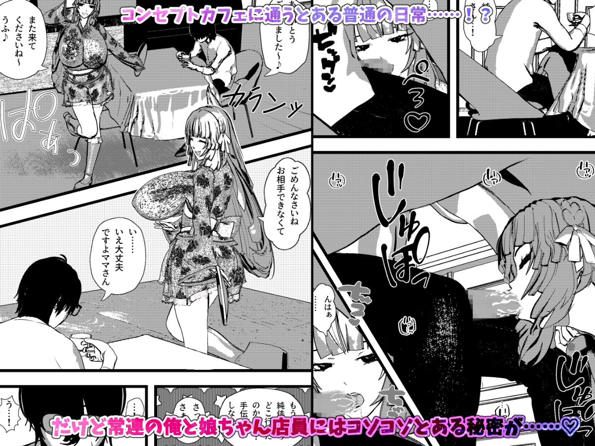 無表情クールなコンカフェ嬢が僕だけに恋人用SEXサービス！2nd-2