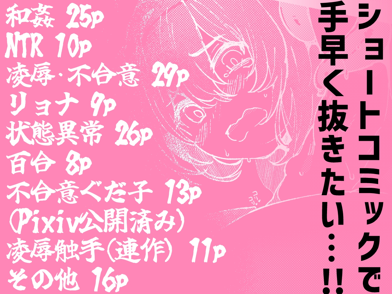 Skebショートコミックまとめ 画像1