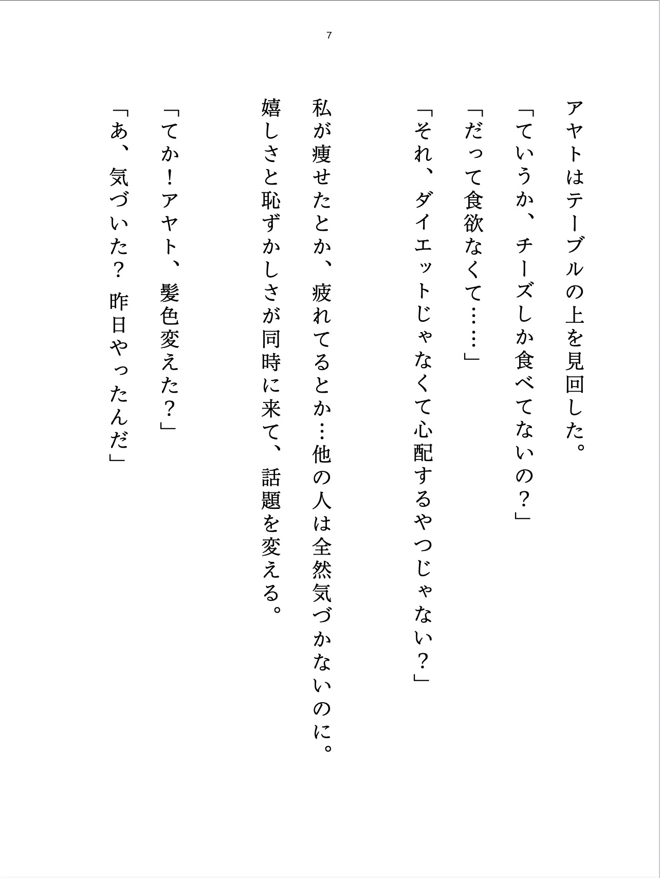 甘々執着♡ユルふわクール男子の5年越しのトロトロ溺愛☆エッチなおねだり、できるよね? 画像2