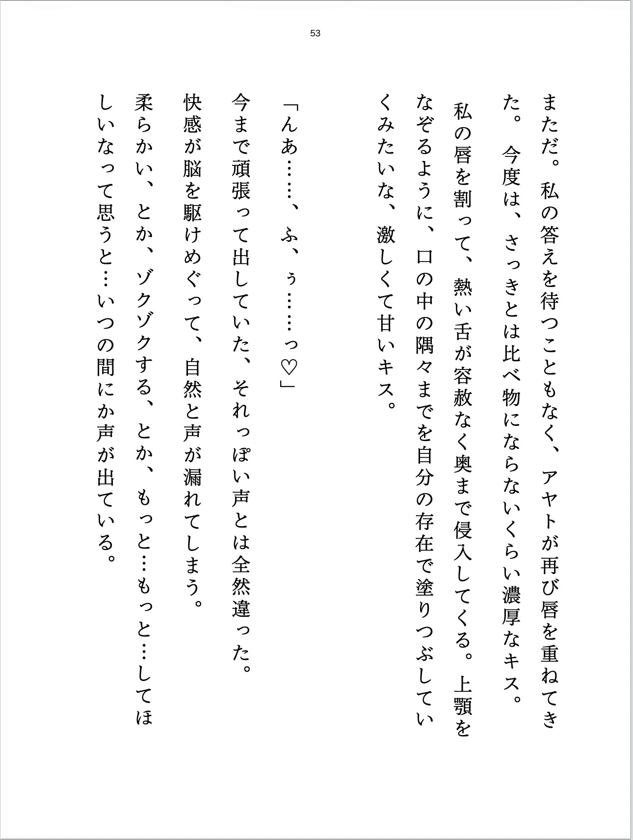 甘々執着♡ユルふわクール男子の5年越しのトロトロ溺愛☆エッチなおねだり、できるよね?