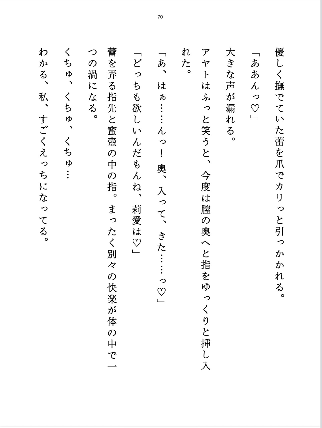 甘々執着♡ユルふわクール男子の5年越しのトロトロ溺愛☆エッチなおねだり、できるよね?