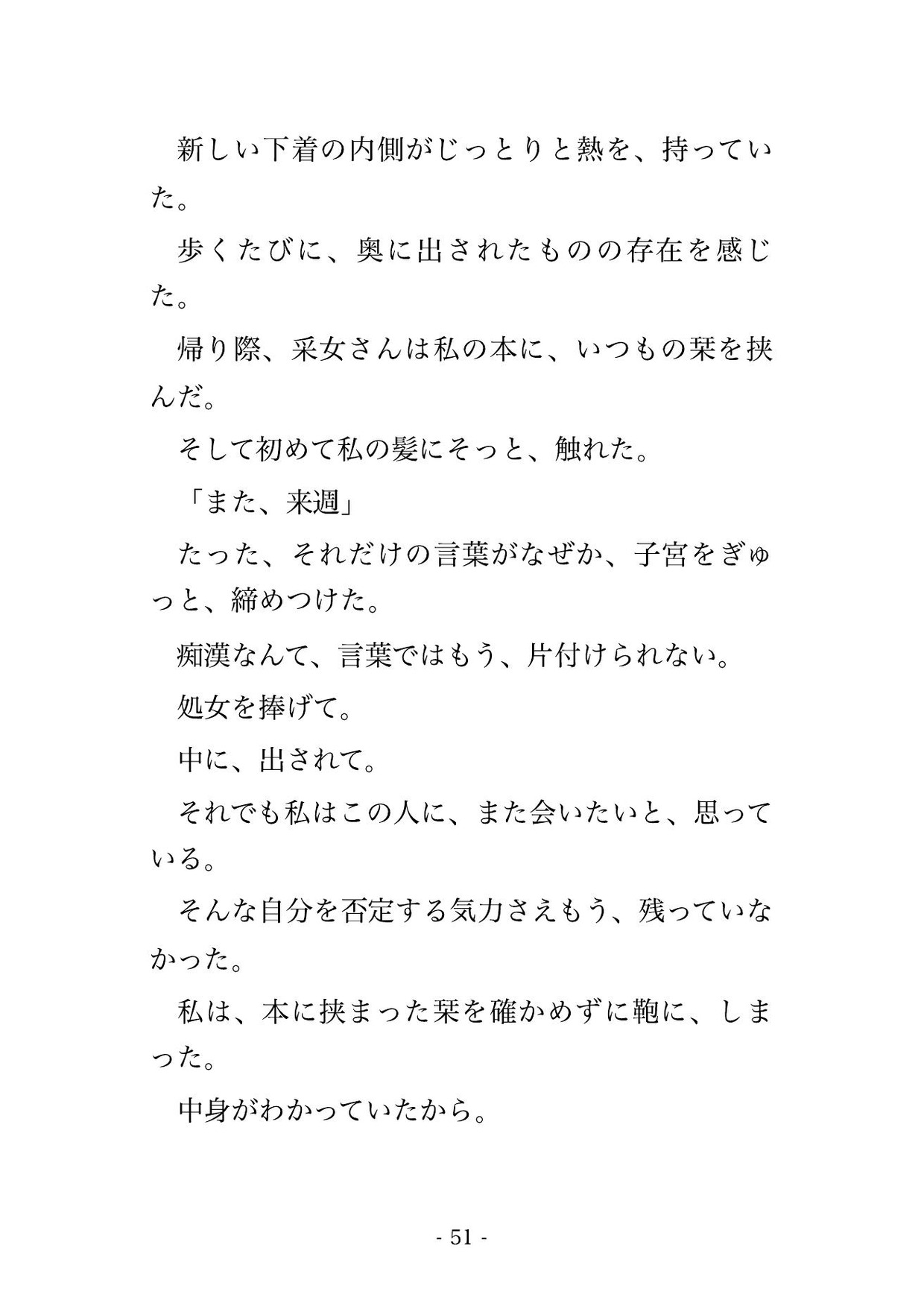 毎週通う図書館の自習席で隣の常連紳士に声も出せない静寂の中でクリ責め痴○されて毎週イカされ続けて完堕ちしちゃった話・一話〜