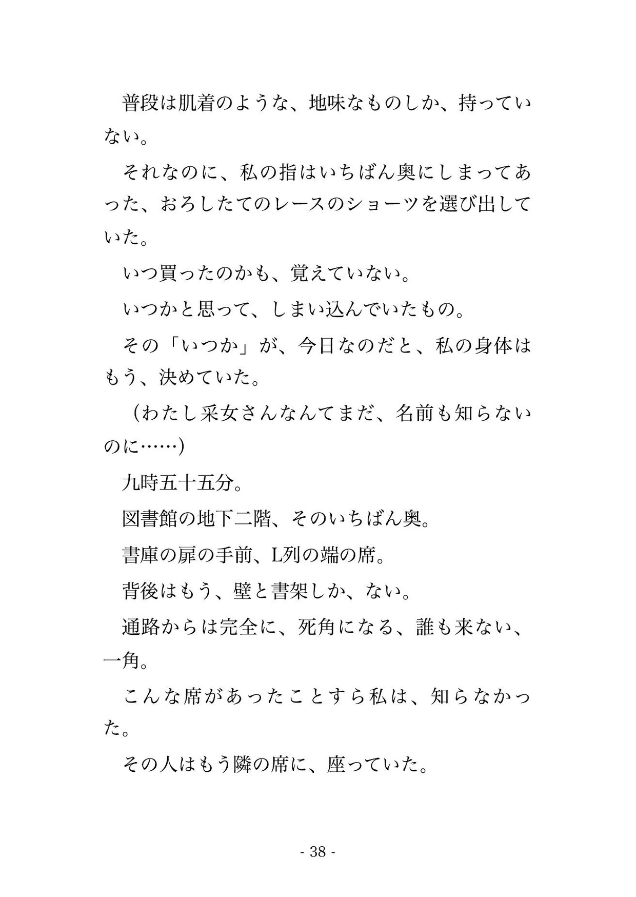 毎週通う図書館の自習席で隣の常連紳士に声も出せない静寂の中でクリ責め痴○されて毎週イカされ続けて完堕ちしちゃった話・一話〜