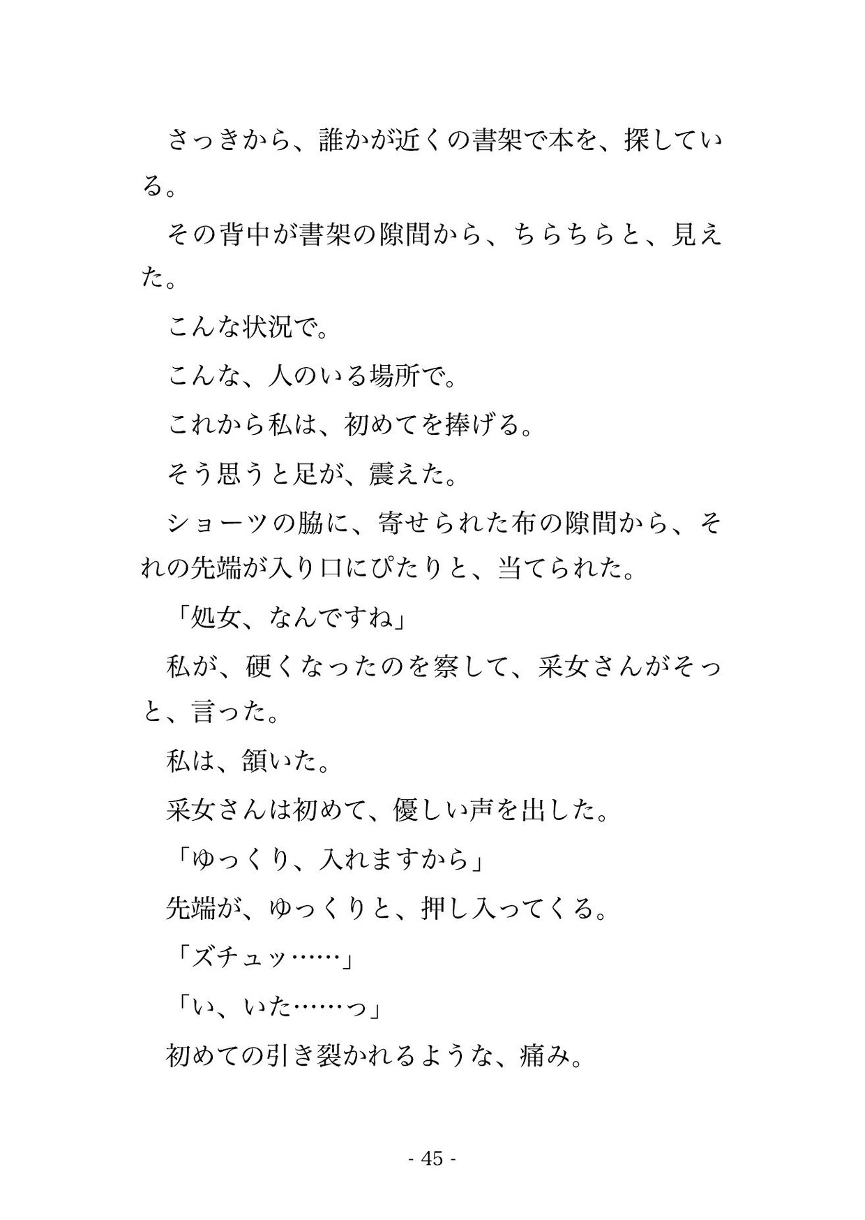 毎週通う図書館の自習席で隣の常連紳士に声も出せない静寂の中でクリ責め痴○されて毎週イカされ続けて完堕ちしちゃった話・一話〜
