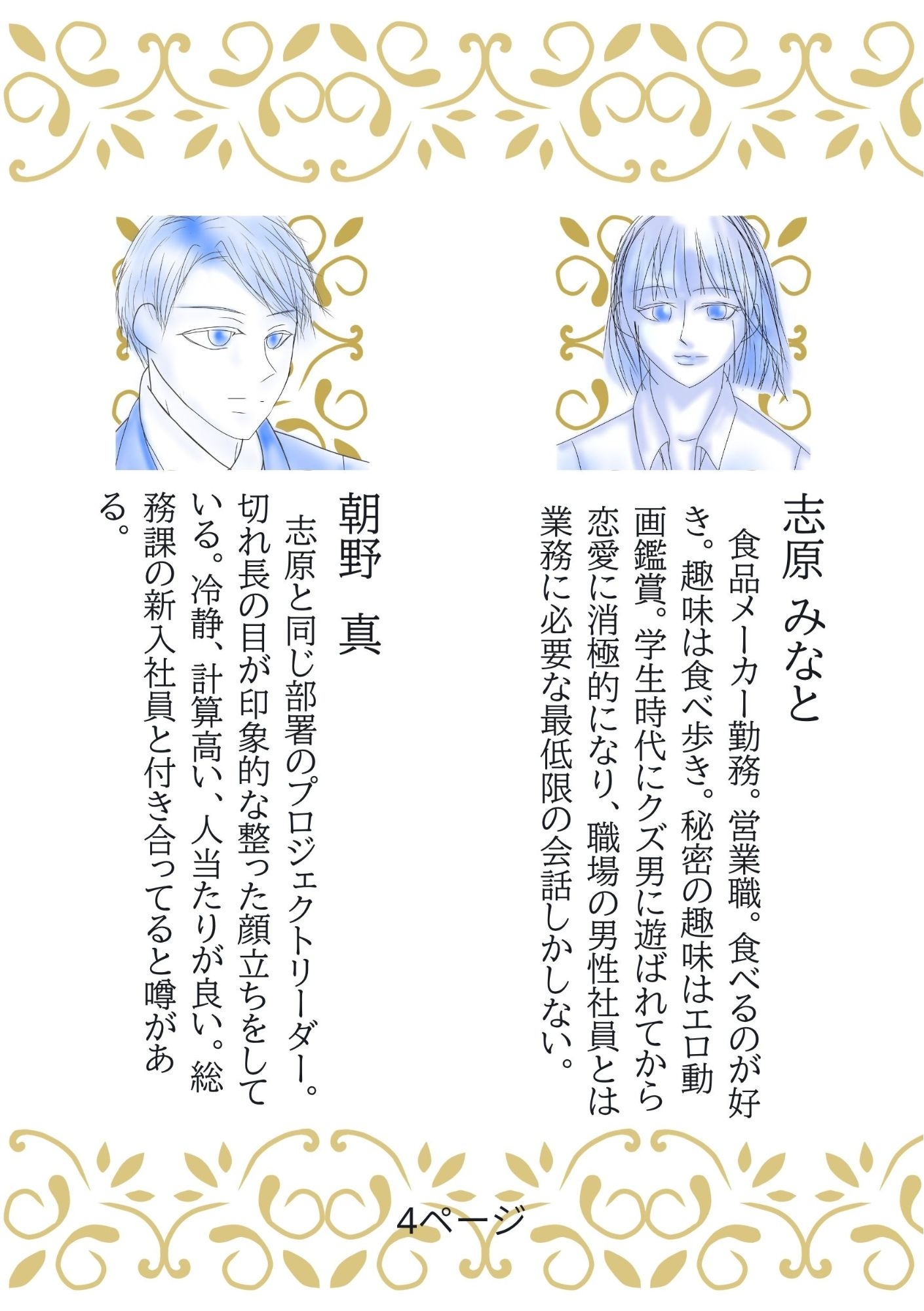 出張中に同僚と××× 画像1