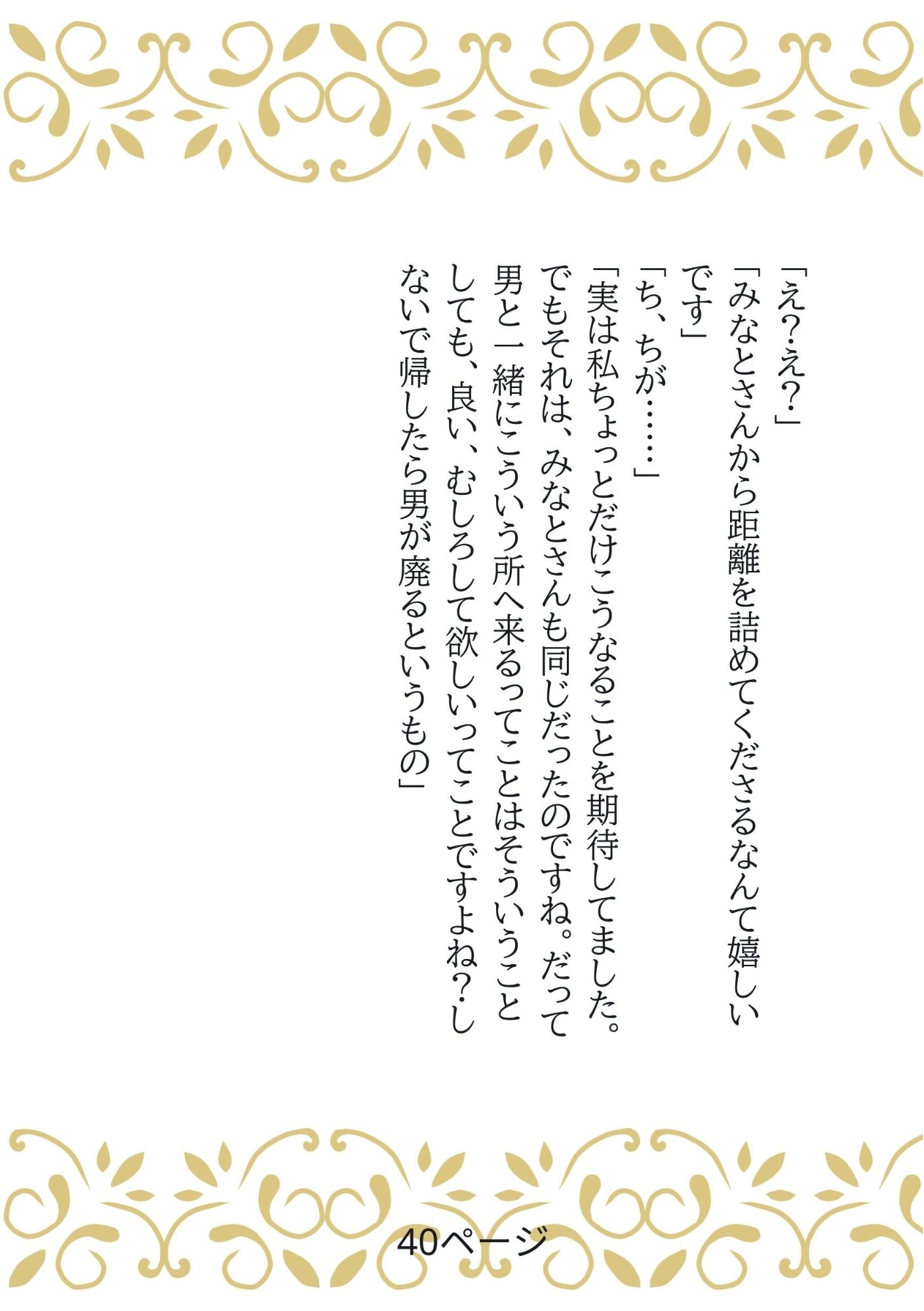 出張中に同僚と××× 画像2