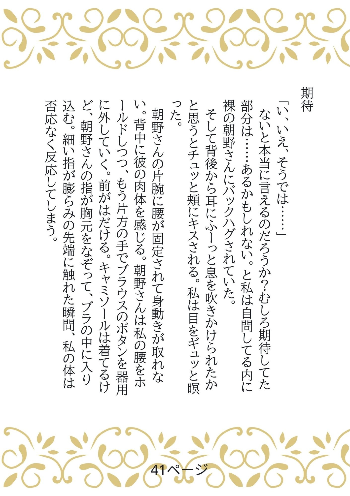 出張中に同僚と××× 画像3
