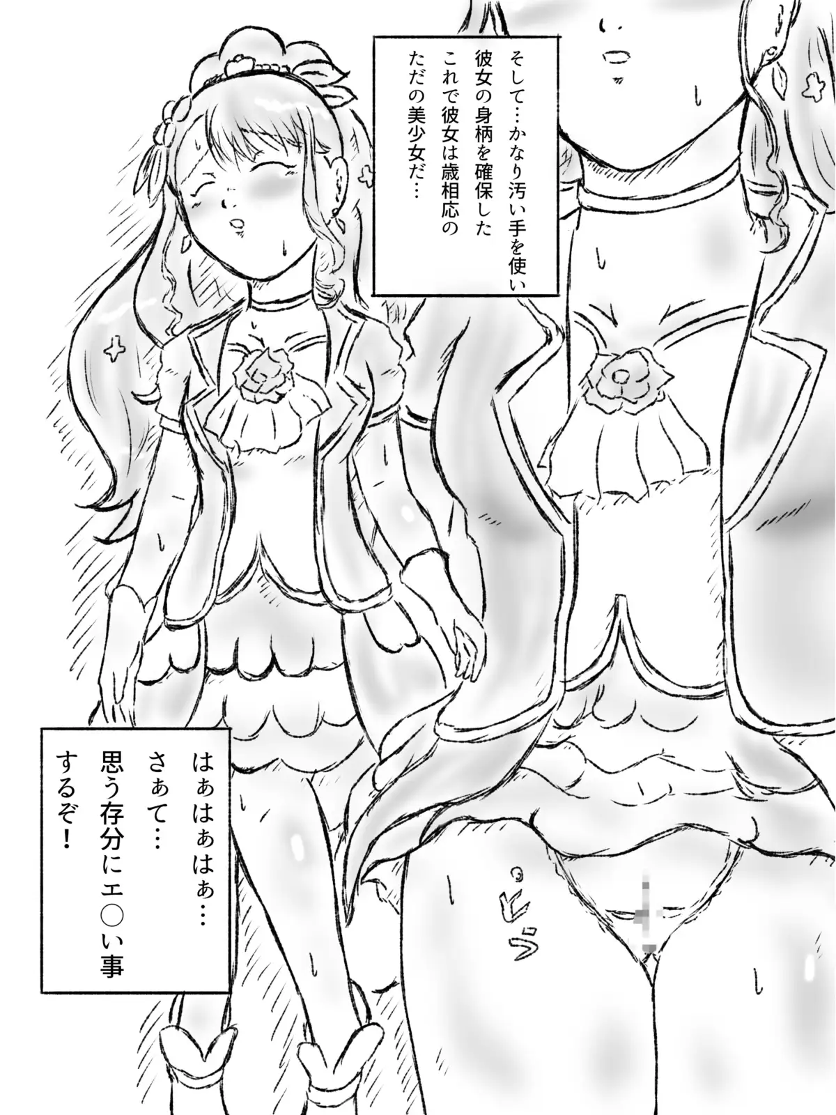 キュ〇グレのフ〇チ強なエ〇本 サンプル画像 2