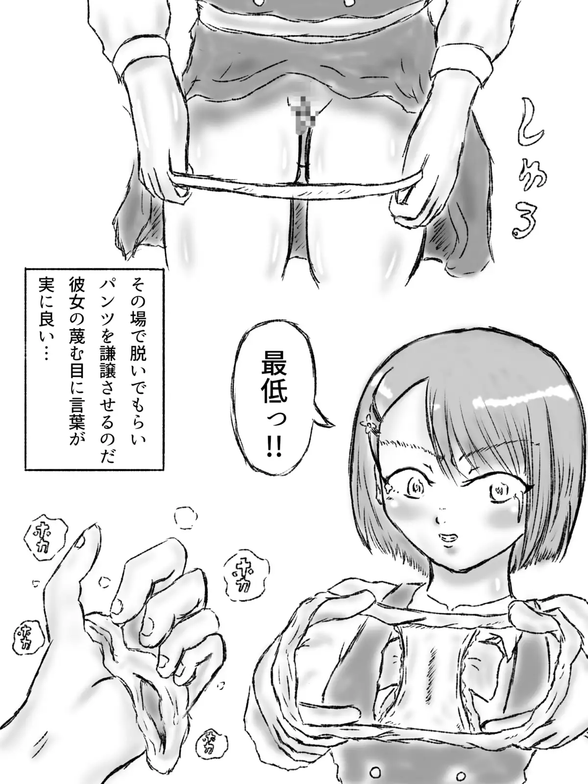キュ〇グレのフ〇チ強なエ〇本 サンプル画像 5