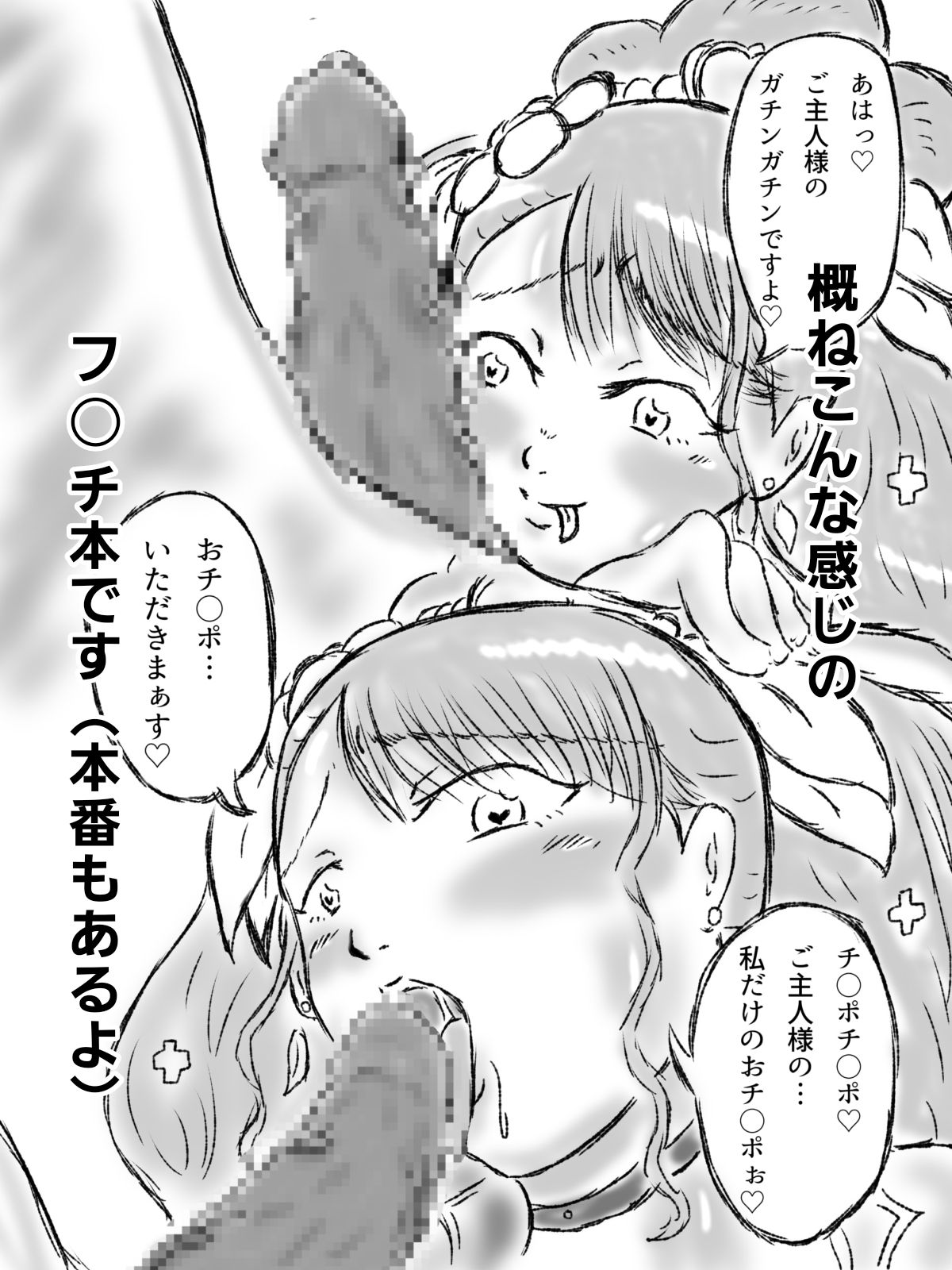 キュ〇グレのフ〇チ強なエ〇本-8