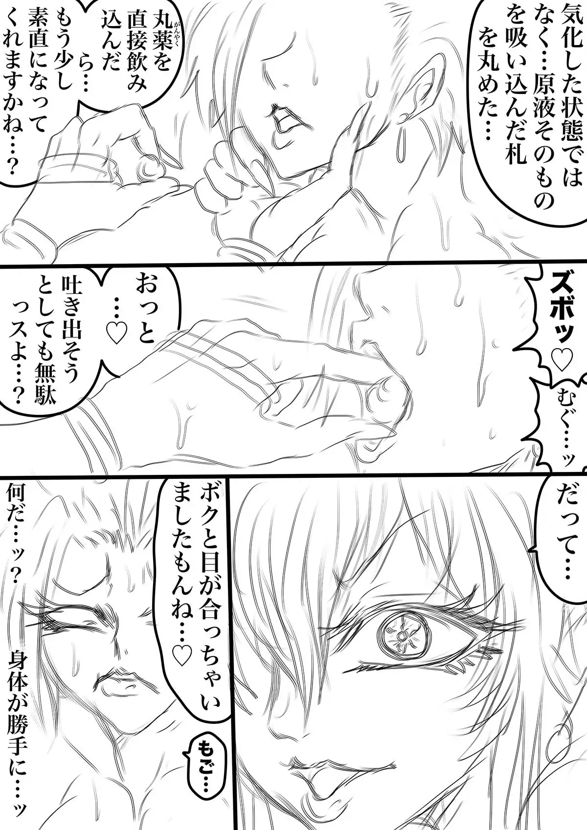 QUEEN HEAVEN EXTRA COMIC Vol.4 カレンデュラ編 Part 2 サンプル画像 3