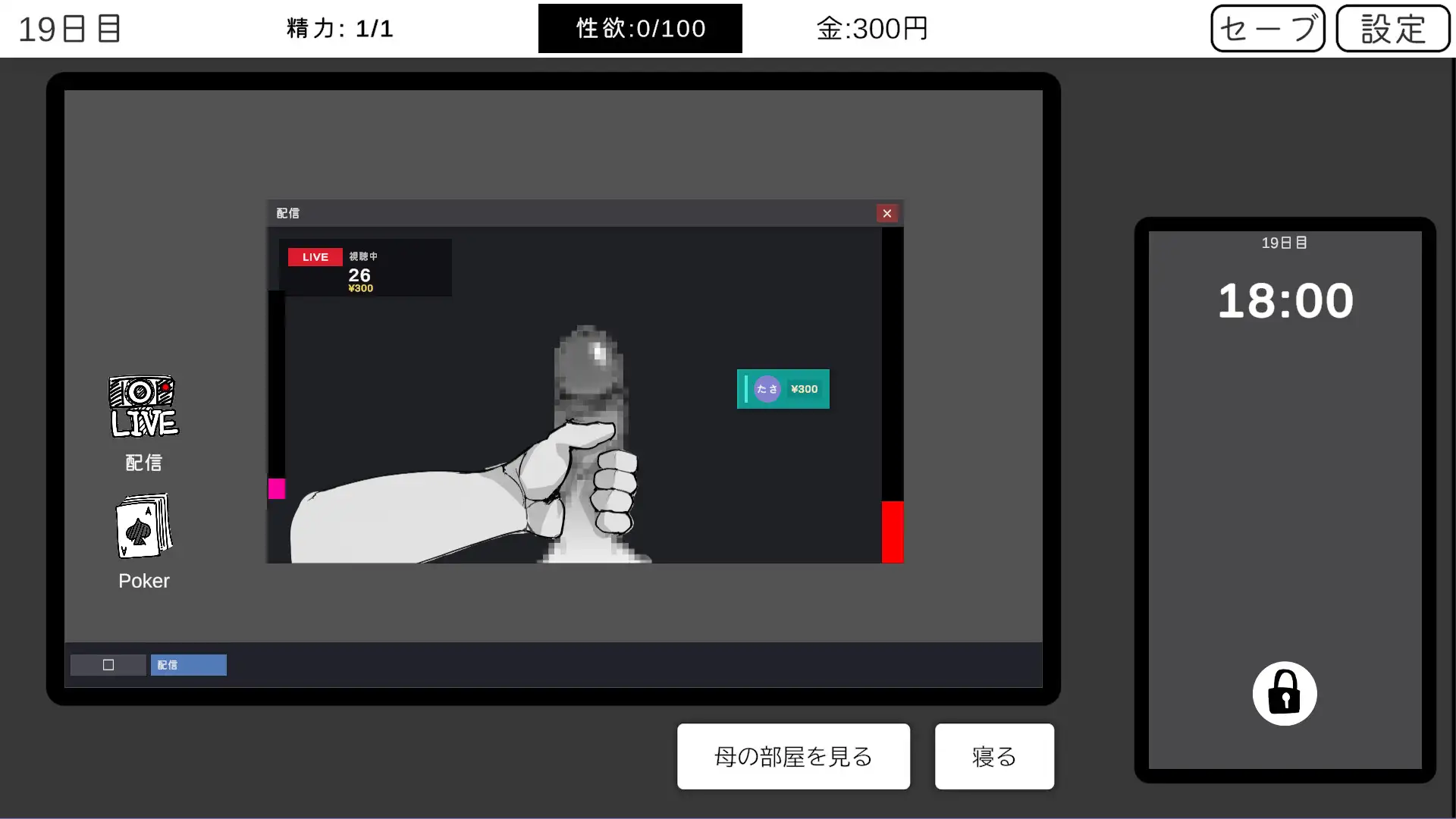 ニートの俺は見ていることしか出来ない サンプル画像 2