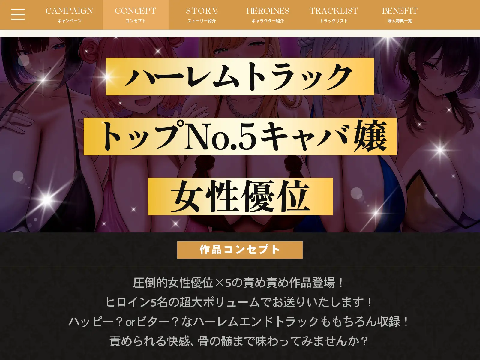 【早期特典】【4時間半x5人】ハーレム♡キャバ～ボーイなのに彼氏持ちキャバ嬢5人の性処理係に任命された件～ サンプル画像 2