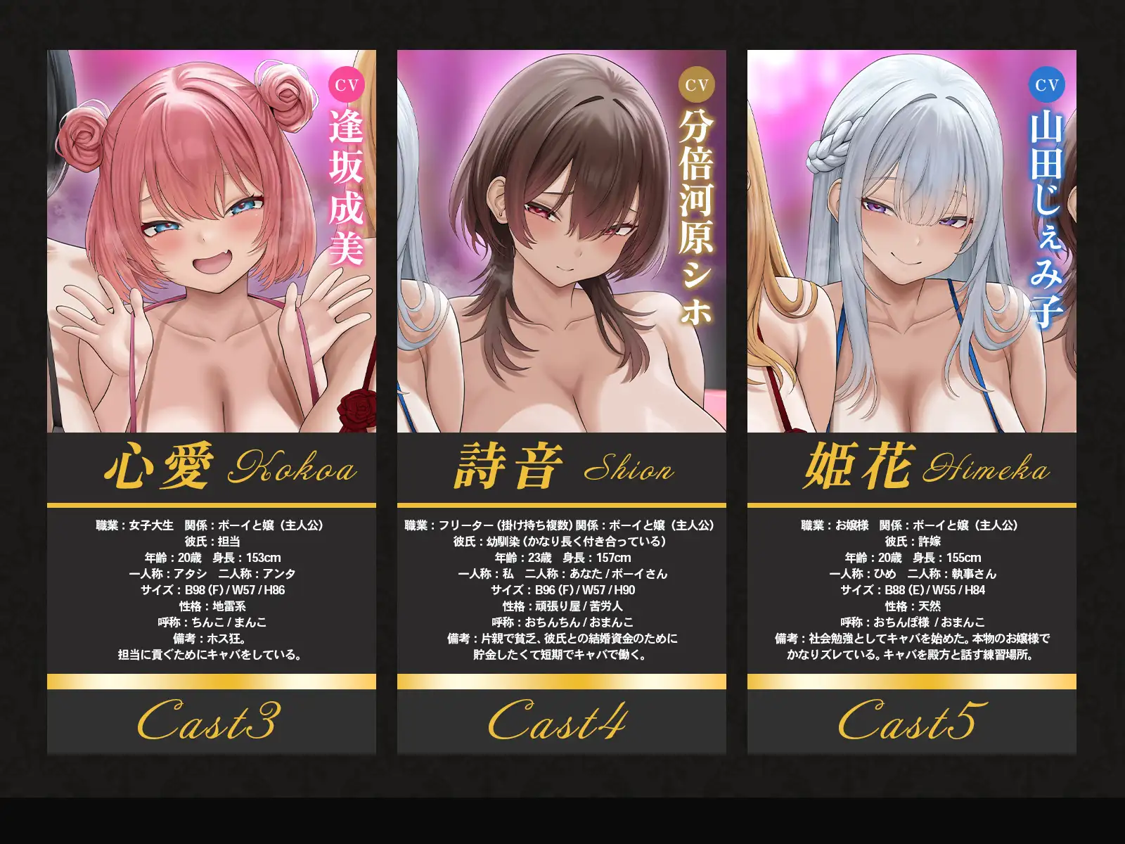 【早期特典】【4時間半x5人】ハーレム♡キャバ～ボーイなのに彼氏持ちキャバ嬢5人の性処理係に任命された件～ サンプル画像 5
