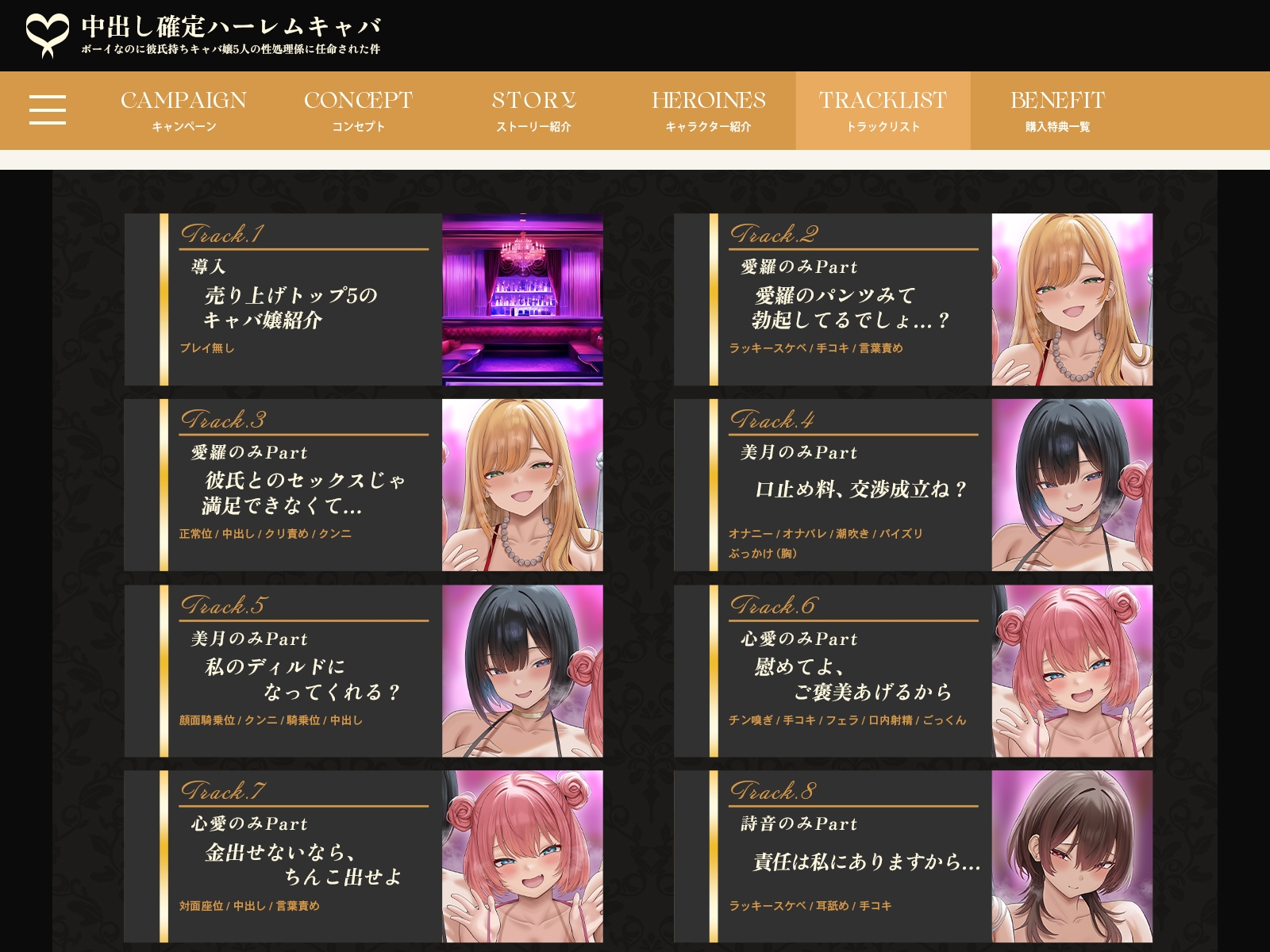 【早期特典】【4時間半x5人】ハーレム♡キャバ～ボーイなのに彼氏持ちキャバ嬢5人の性処理係に任命された件～ 画像6