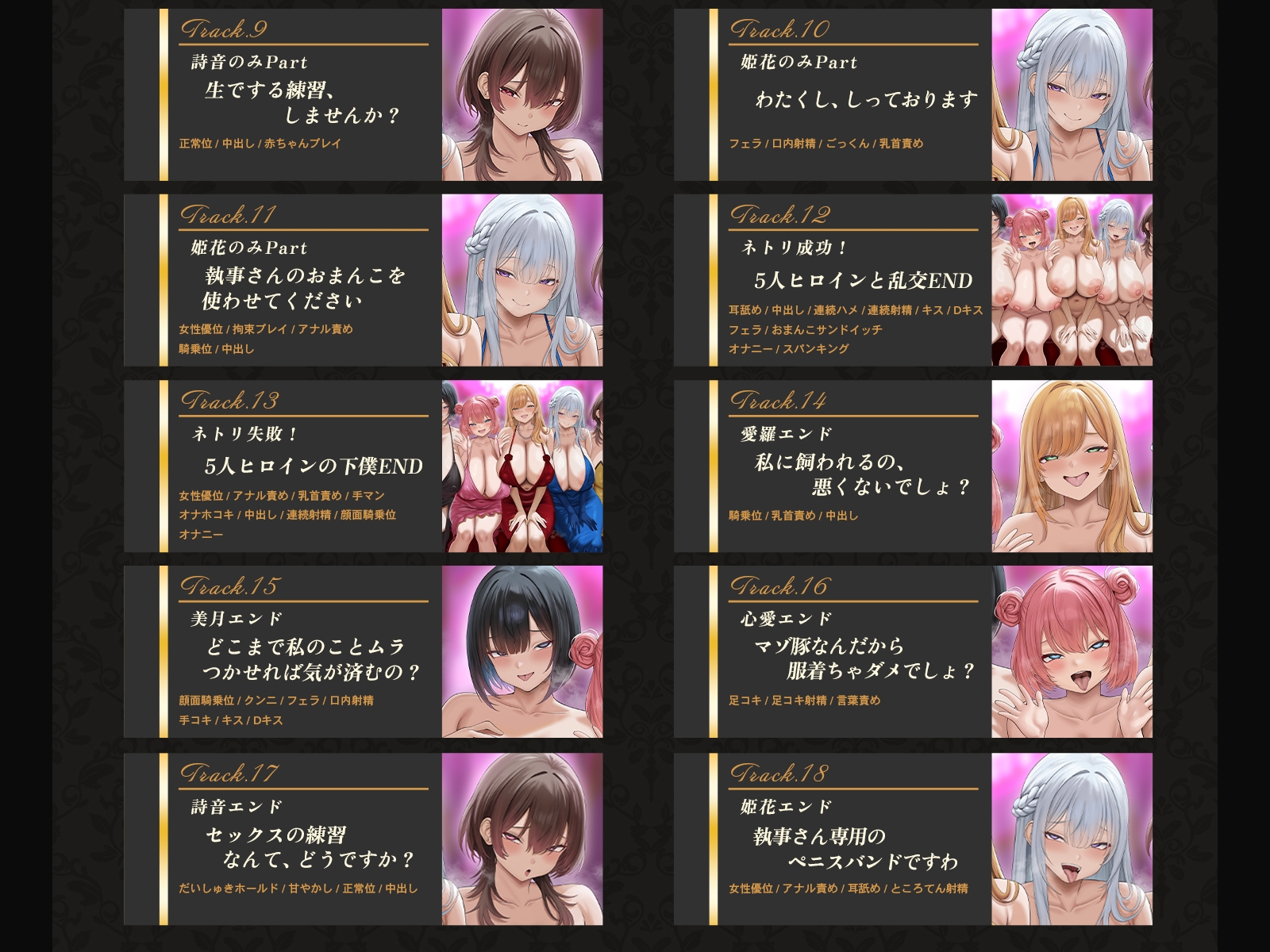 【早期特典】【4時間半x5人】ハーレム♡キャバ～ボーイなのに彼氏持ちキャバ嬢5人の性処理係に任命された件～ 画像7