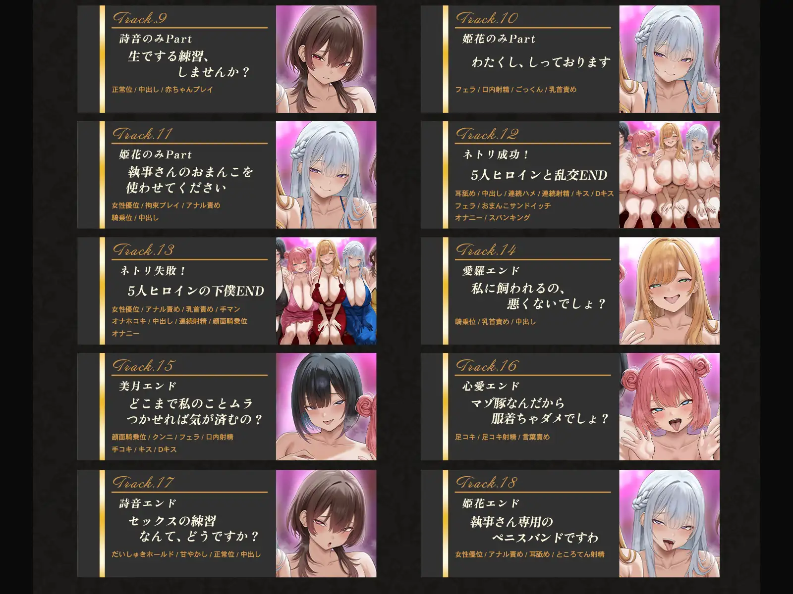 【早期特典】【4時間半x5人】ハーレム♡キャバ～ボーイなのに彼氏持ちキャバ嬢5人の性処理係に任命された件～ サンプル画像 7