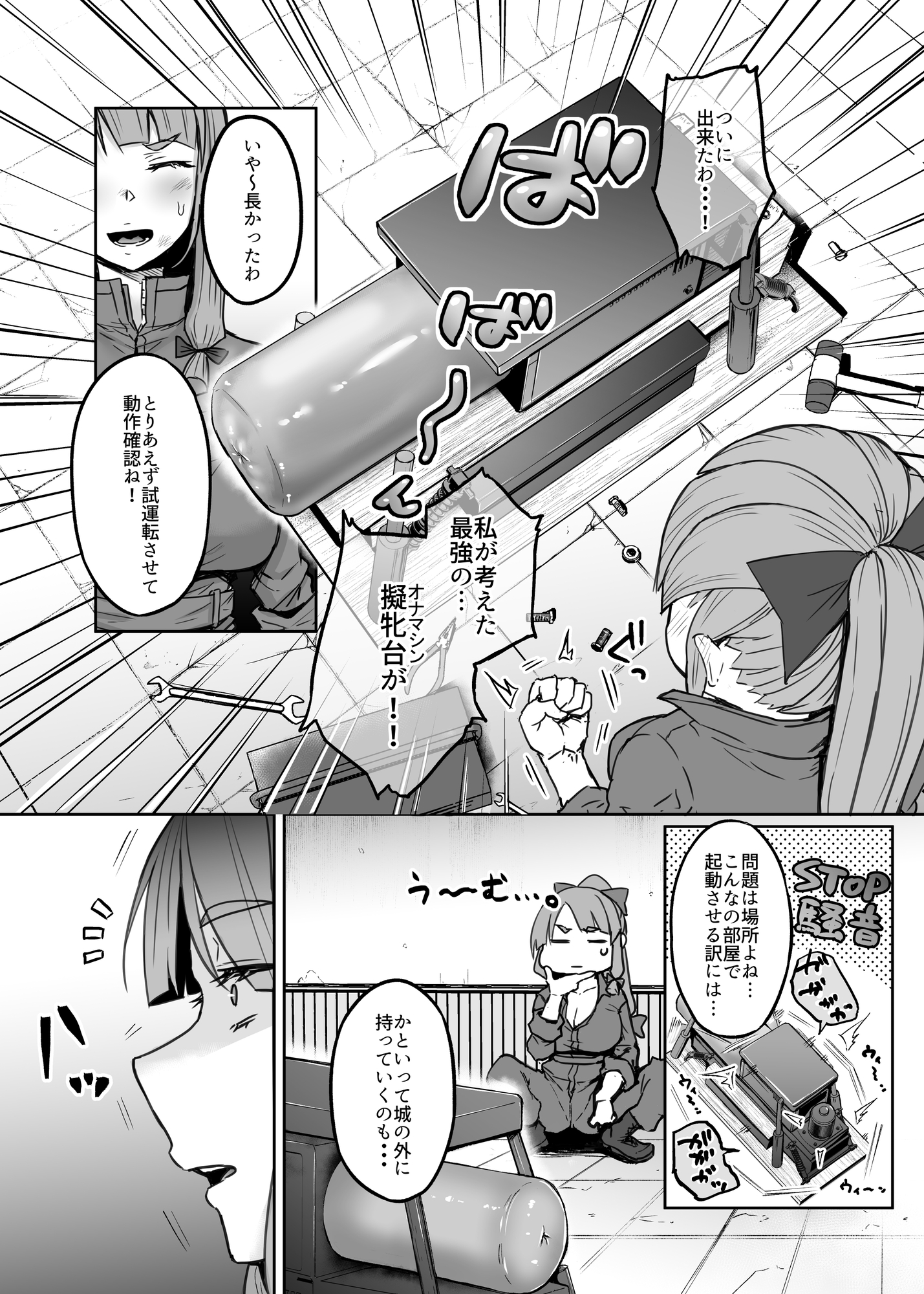 ふたなり大図書館が擬牝台でヤる話-7