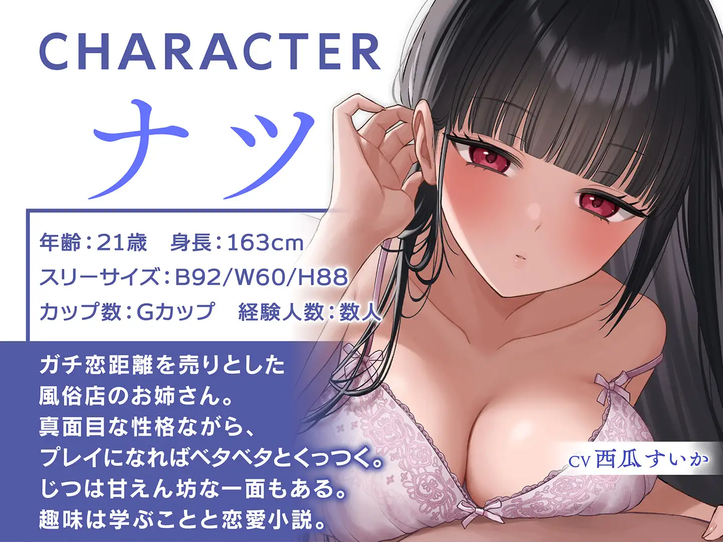 【期間限定110円】ガチ恋距離の耳癒し風俗店～マジメお姉さんとの全編至近距離あまあまASMR～<KU100> サンプル画像 2