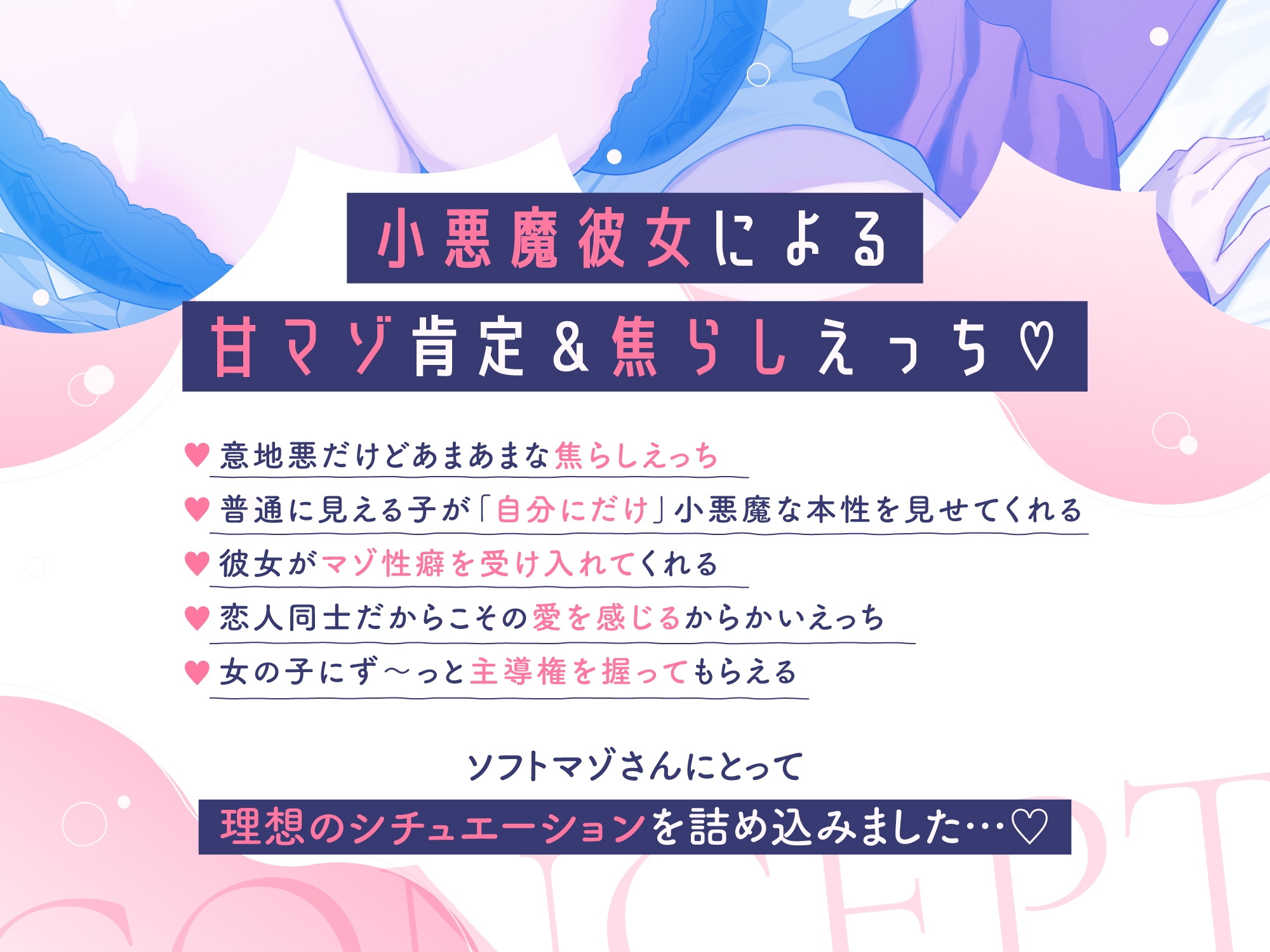 甘サド彼女の足立さん ～僕にだけ小悪魔な彼女の甘マゾ肯定えっち♪～【ソフトマゾ向け】 画像1