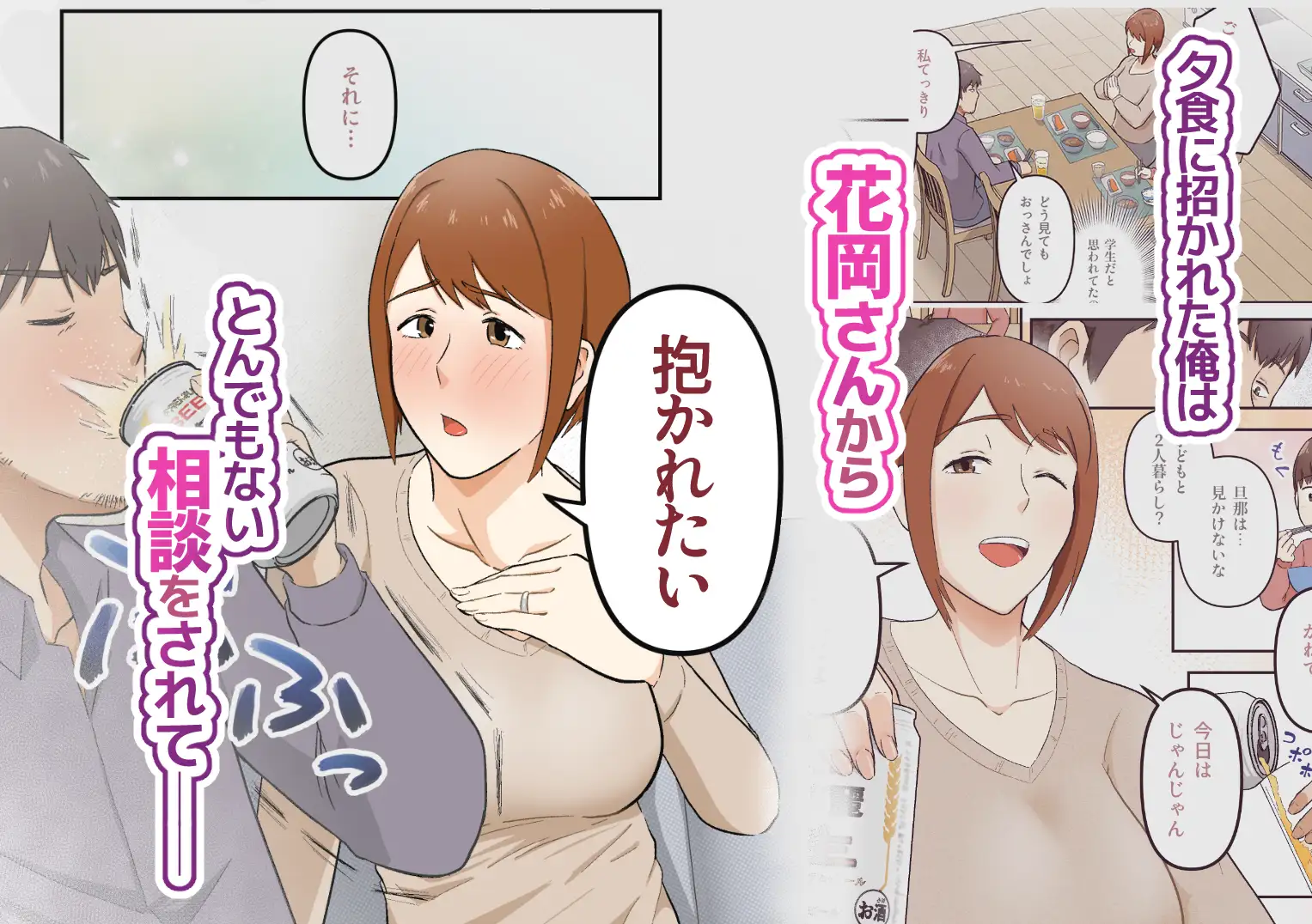 きっかけは押しが強めな隣の奥さん サンプル画像 2