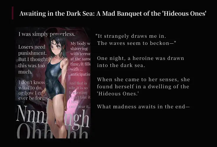 Lust from the Deep ~J* Monster Erotica Horror Monologue ADV~ サンプル画像 2