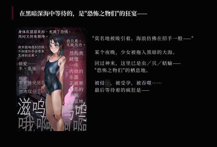疯狂的潮声 ~J○ 异种奸恐怖独白 ADV~ サンプル2