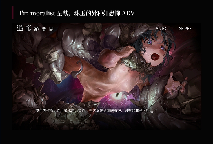 疯狂的潮声 ~J○ 异种奸恐怖独白 ADV~ サンプル3