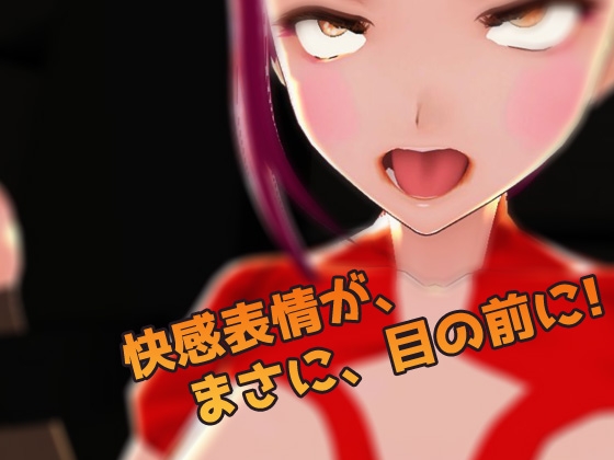 【Meta Quest対応】VRゲーム！機械○で陵○される変身ヒロイン 画像2