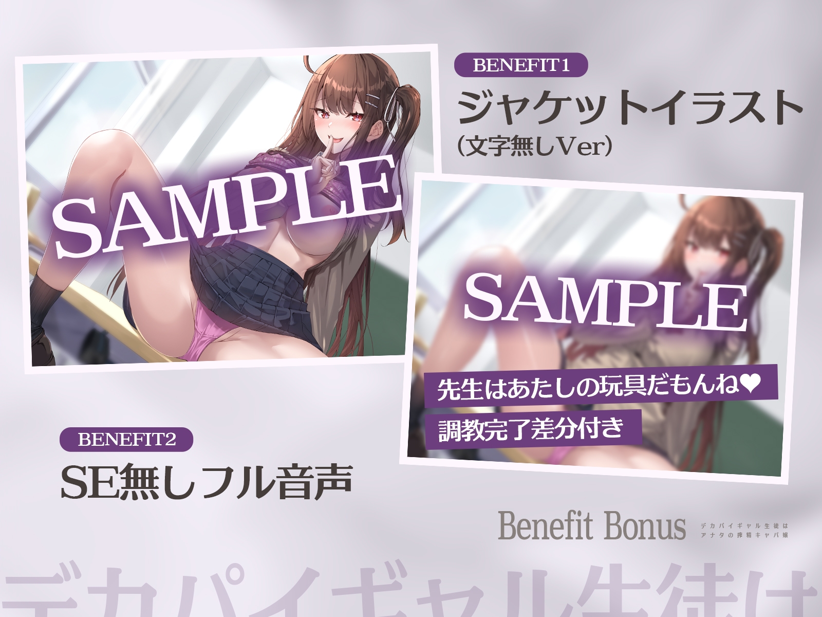 【女性優位フォーリーサウンド】生意気ギャル生徒はアナタの搾精キャバ嬢～キャバ通いバラされたくなきゃぴゅっぴゅっして?～【KU100】 サンプル1