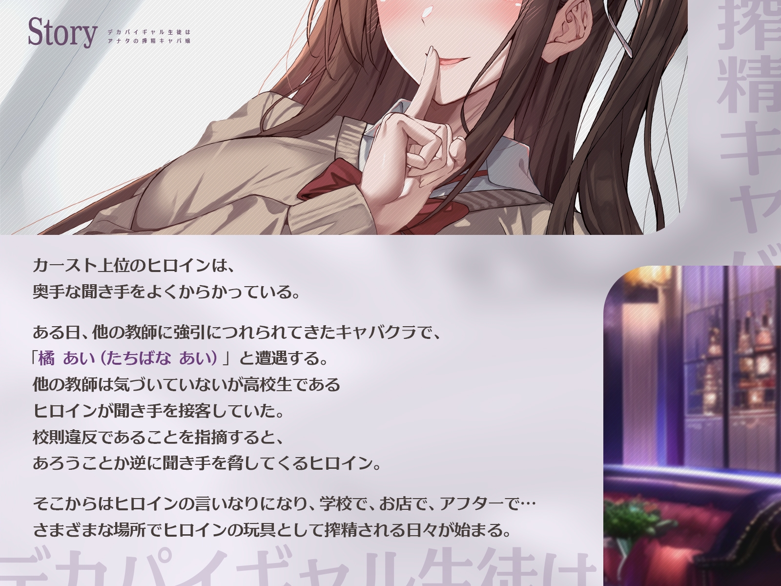 【女性優位フォーリーサウンド】生意気ギャル生徒はアナタの搾精キャバ嬢～キャバ通いバラされたくなきゃぴゅっぴゅっして?～【KU100】 サンプル2
