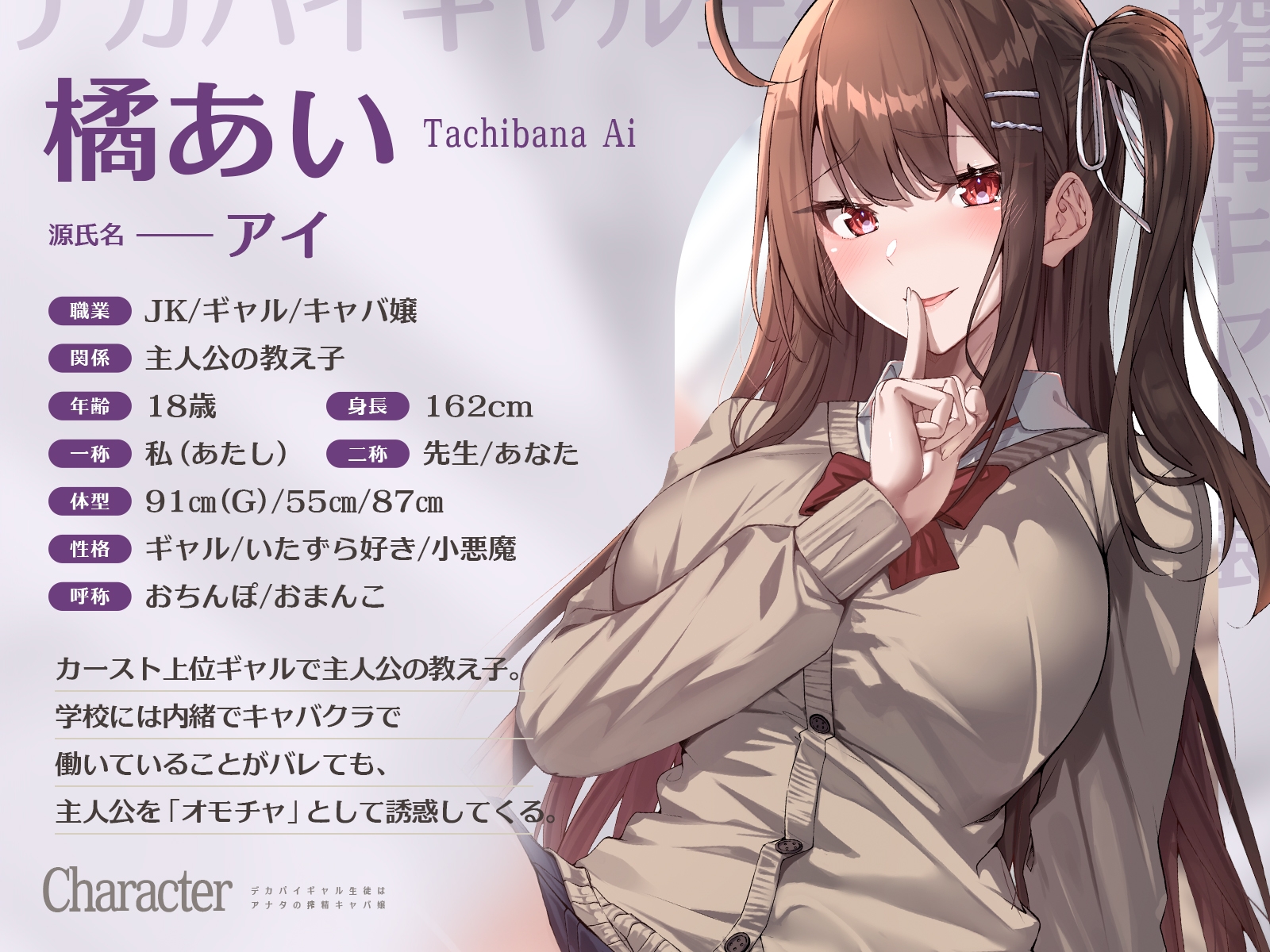 【女性優位フォーリーサウンド】生意気ギャル生徒はアナタの搾精キャバ嬢～キャバ通いバラされたくなきゃぴゅっぴゅっして?～【KU100】 サンプル3
