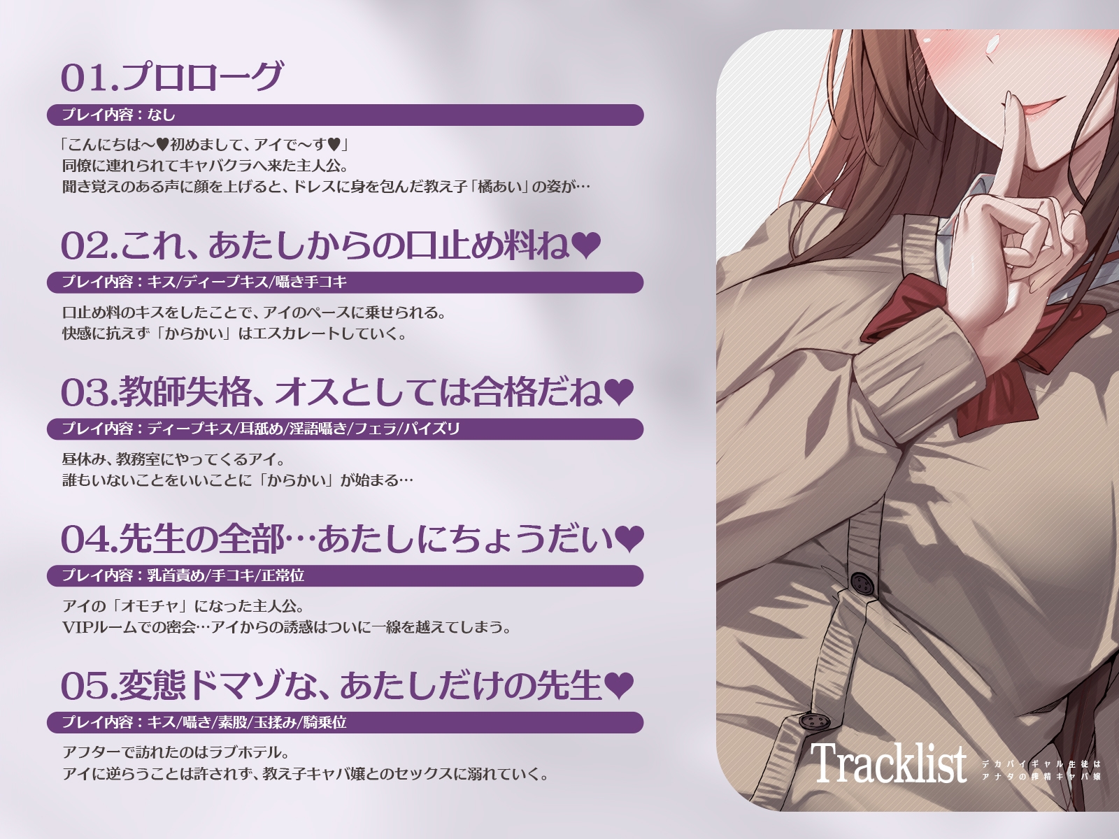 【女性優位フォーリーサウンド】生意気ギャル生徒はアナタの搾精キャバ嬢～キャバ通いバラされたくなきゃぴゅっぴゅっして?～【KU100】 サンプル4