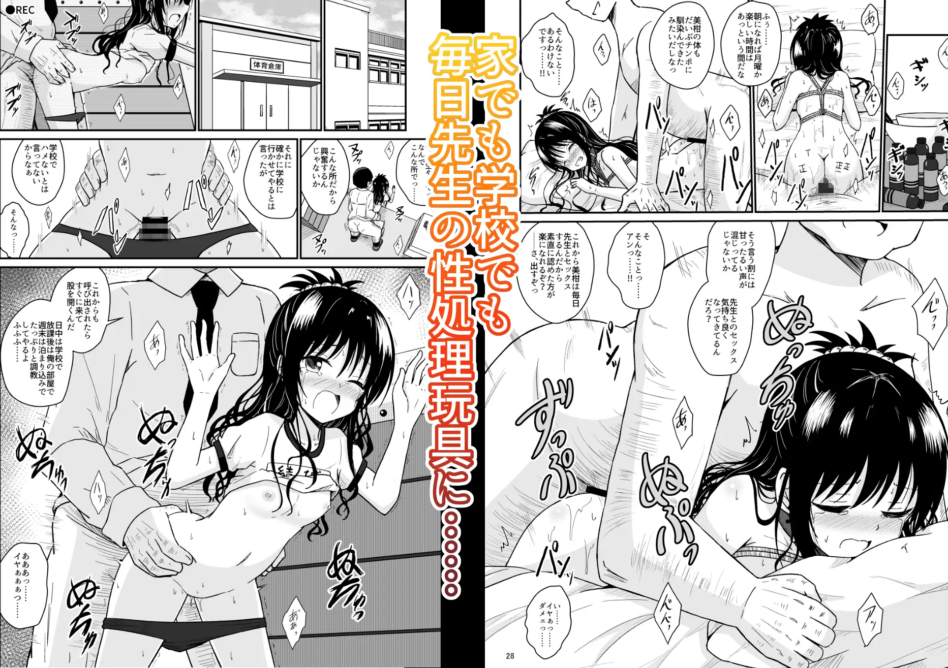 美柑のえっちなほん総集編1 サンプル画像 3
