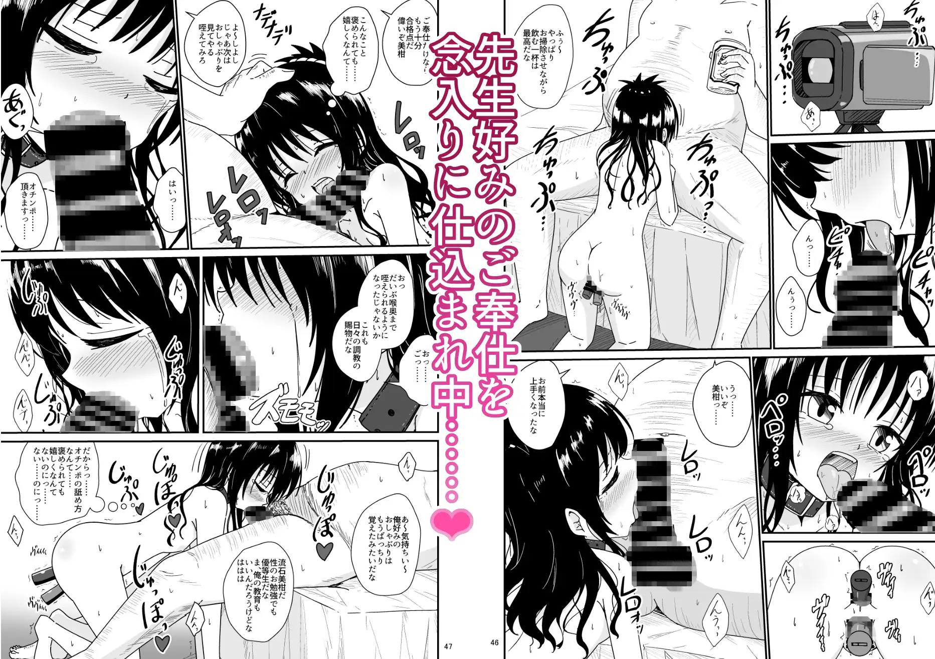 美柑のえっちなほん総集編1 サンプル画像 4
