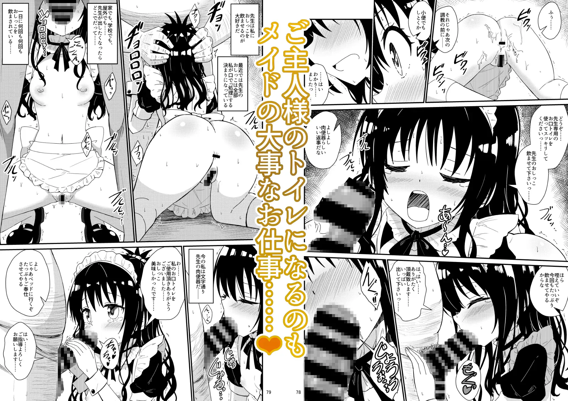 美柑のえっちなほん総集編1 サンプル画像 5