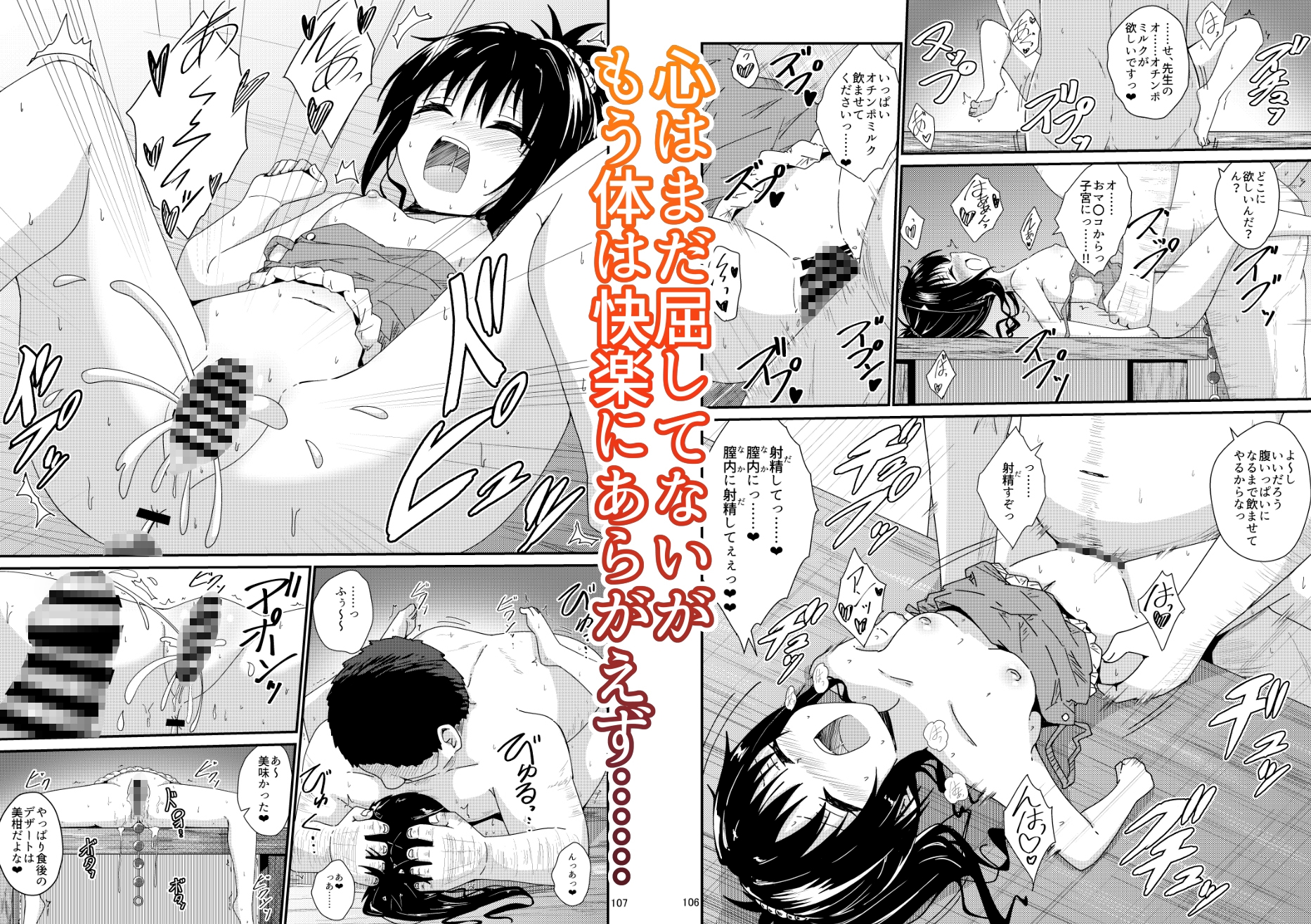 美柑のえっちなほん総集編1 画像6