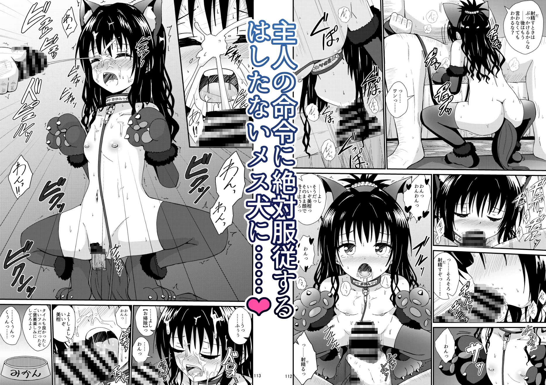美柑のえっちなほん総集編1 画像7