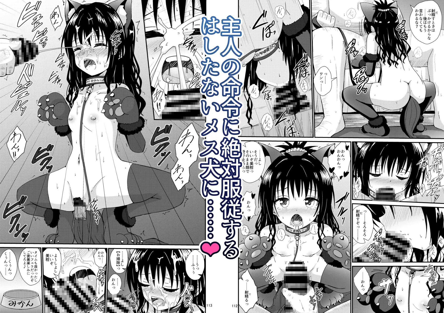 美柑のえっちなほん総集編1 サンプル画像 7