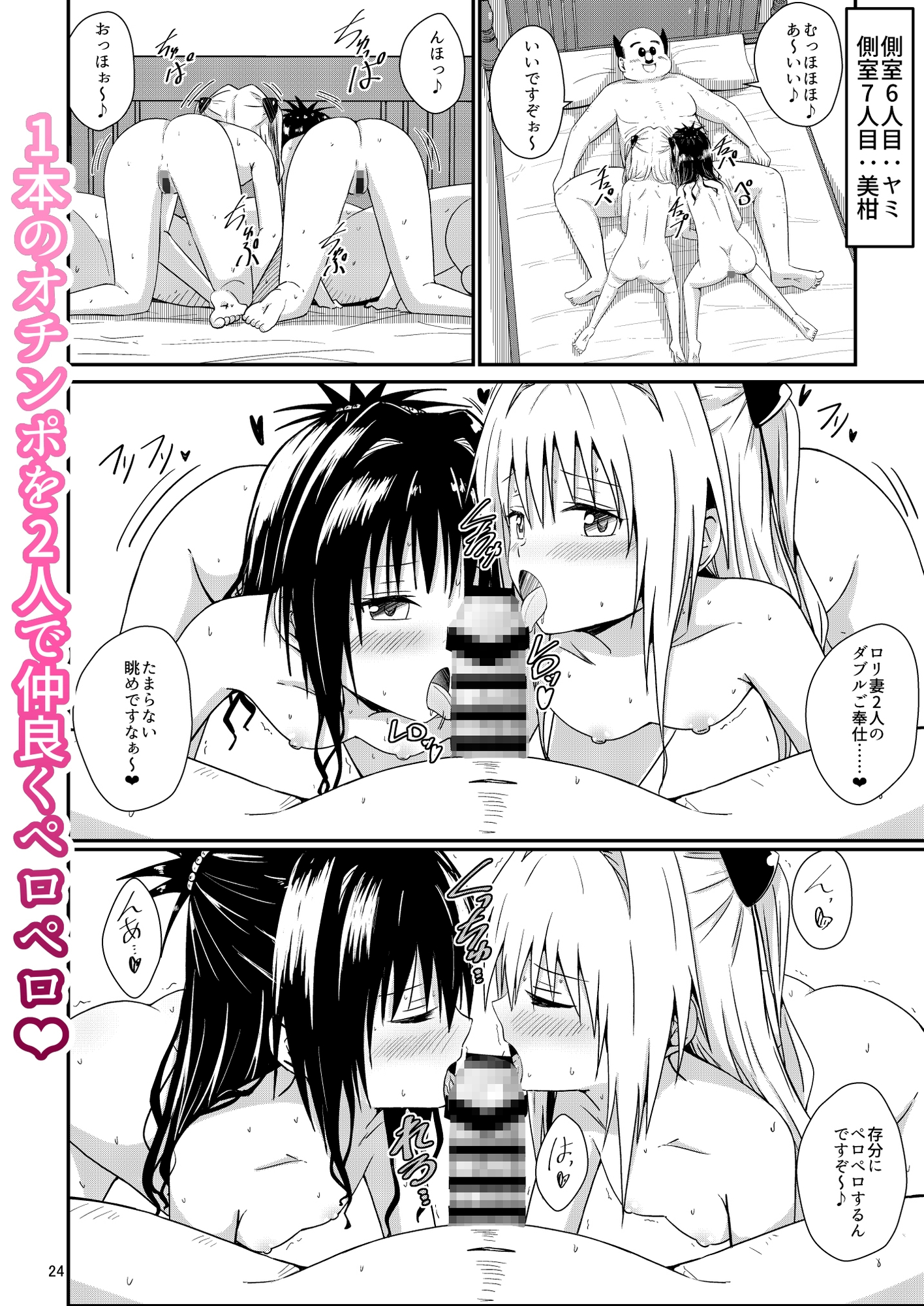 校長ハーレム 画像5