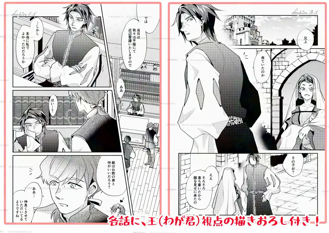 白い結婚‐王と王妃の恋ものがたり2‐ サンプル10