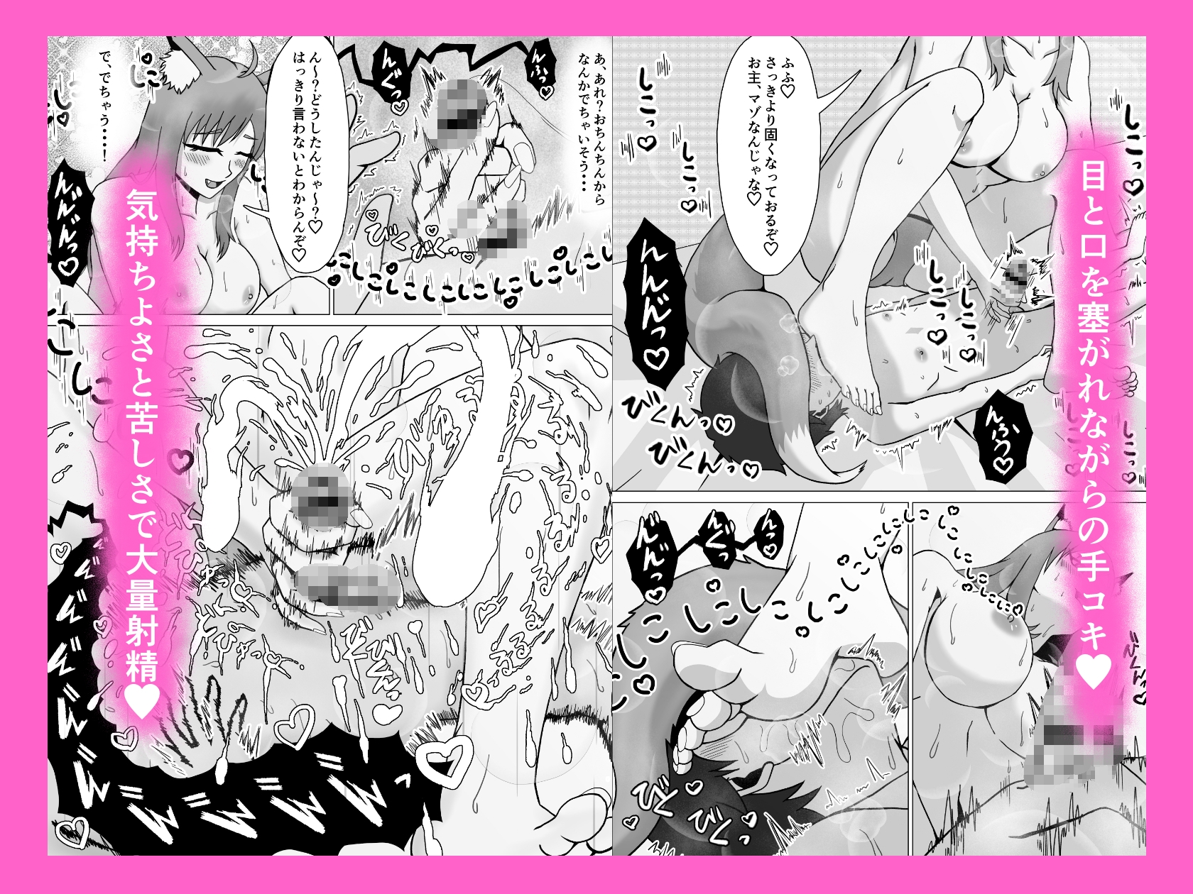 助けたキツネはドS女狐だった！?-7
