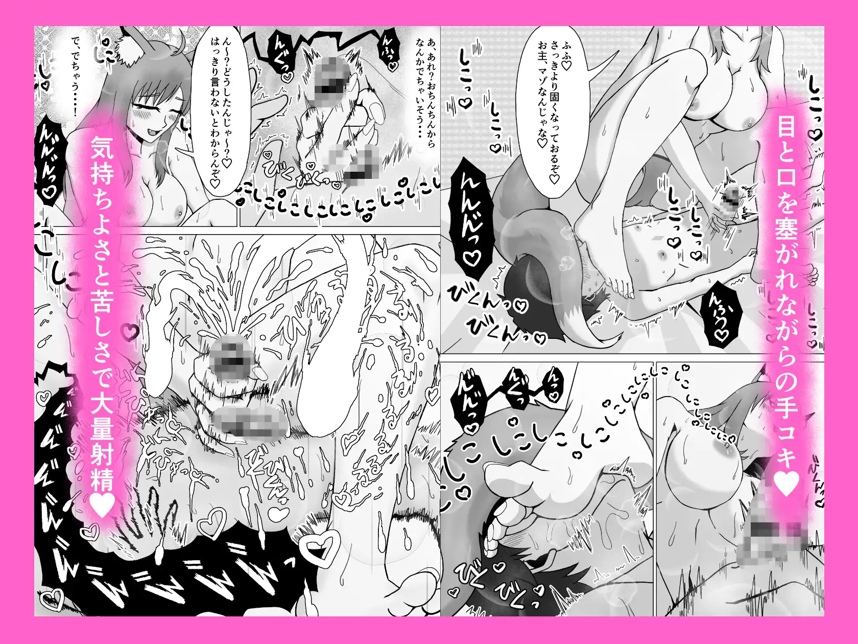 助けたキツネはドS女狐だった！? サンプル画像 6