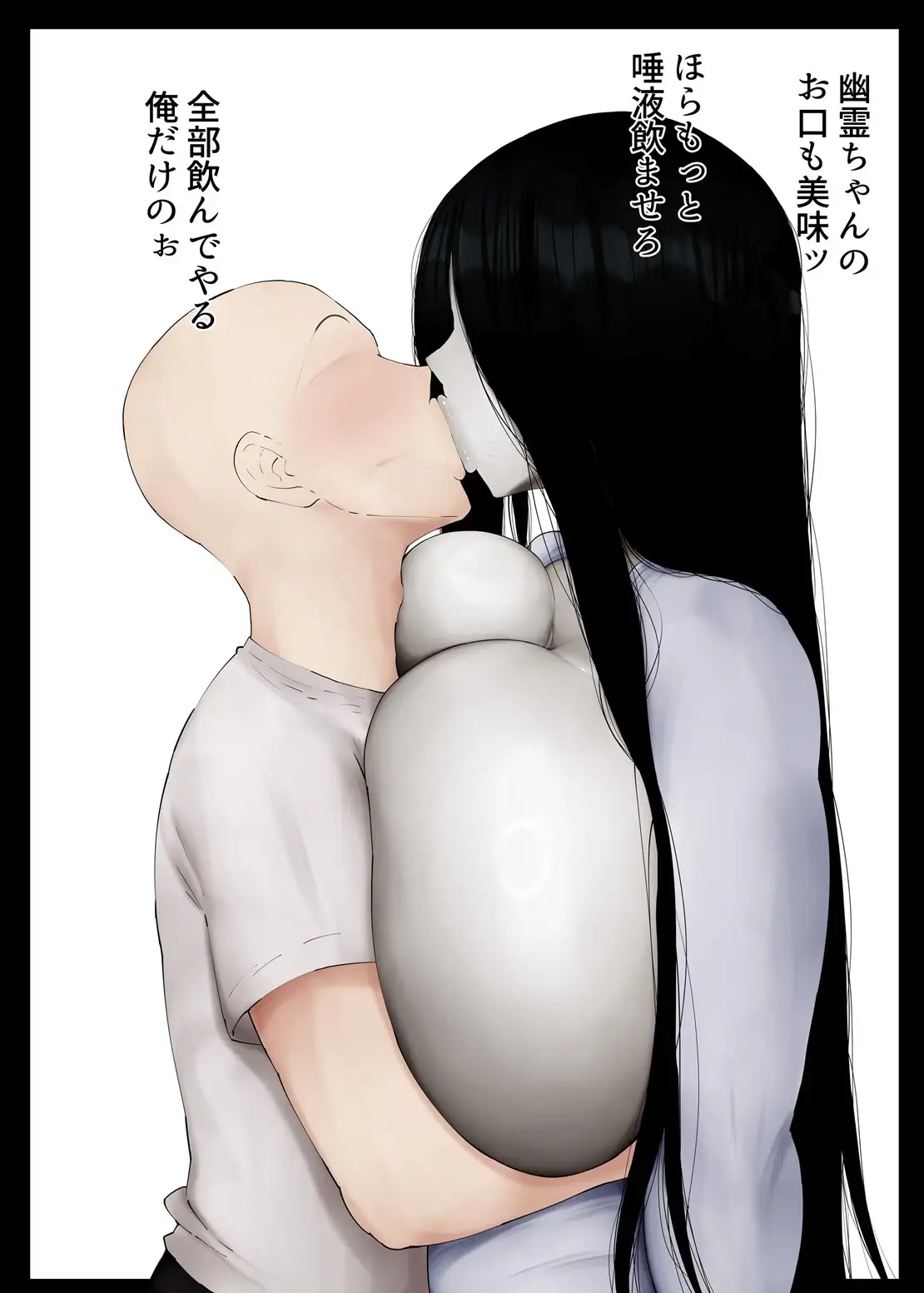 むっちむちお肉ボディの幽霊ちゃんに性欲ぶちまける話 サンプル画像 3