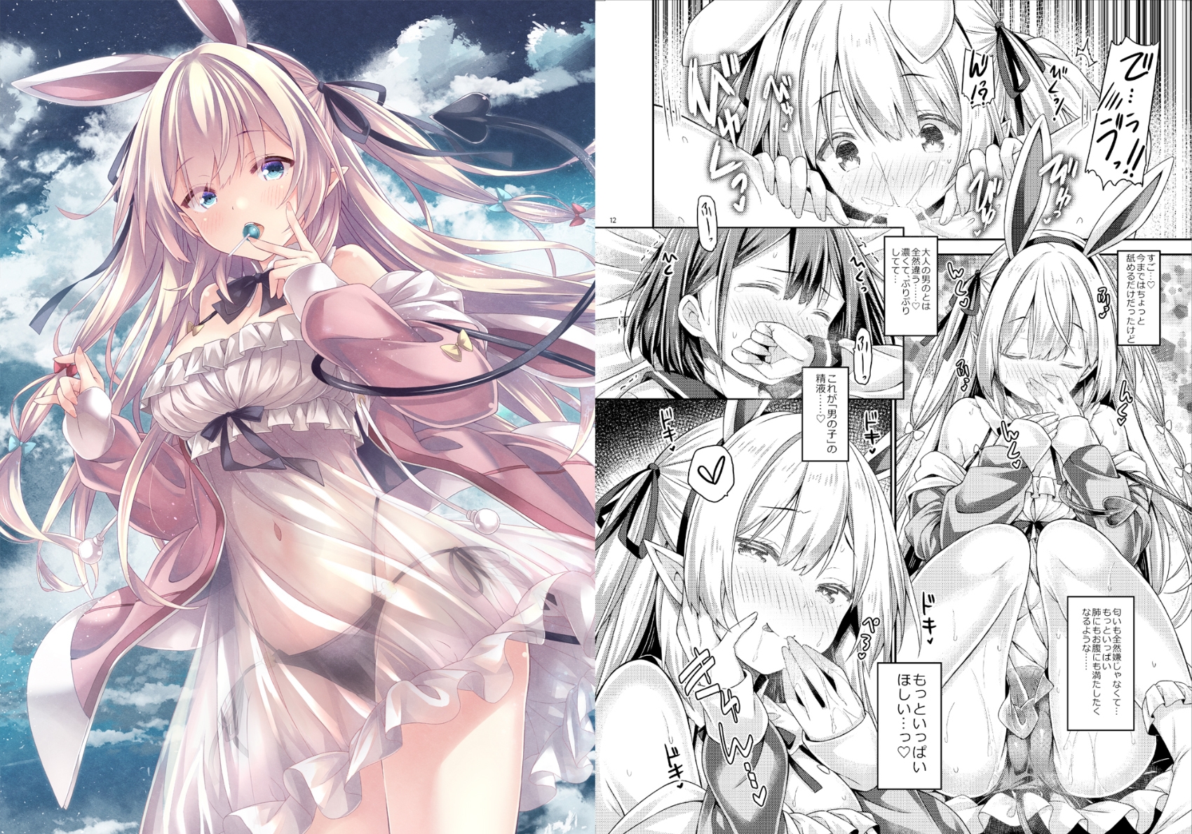 没後の缶詰 8作品収録総集編+電子特典おしごとイラスト集 画像4