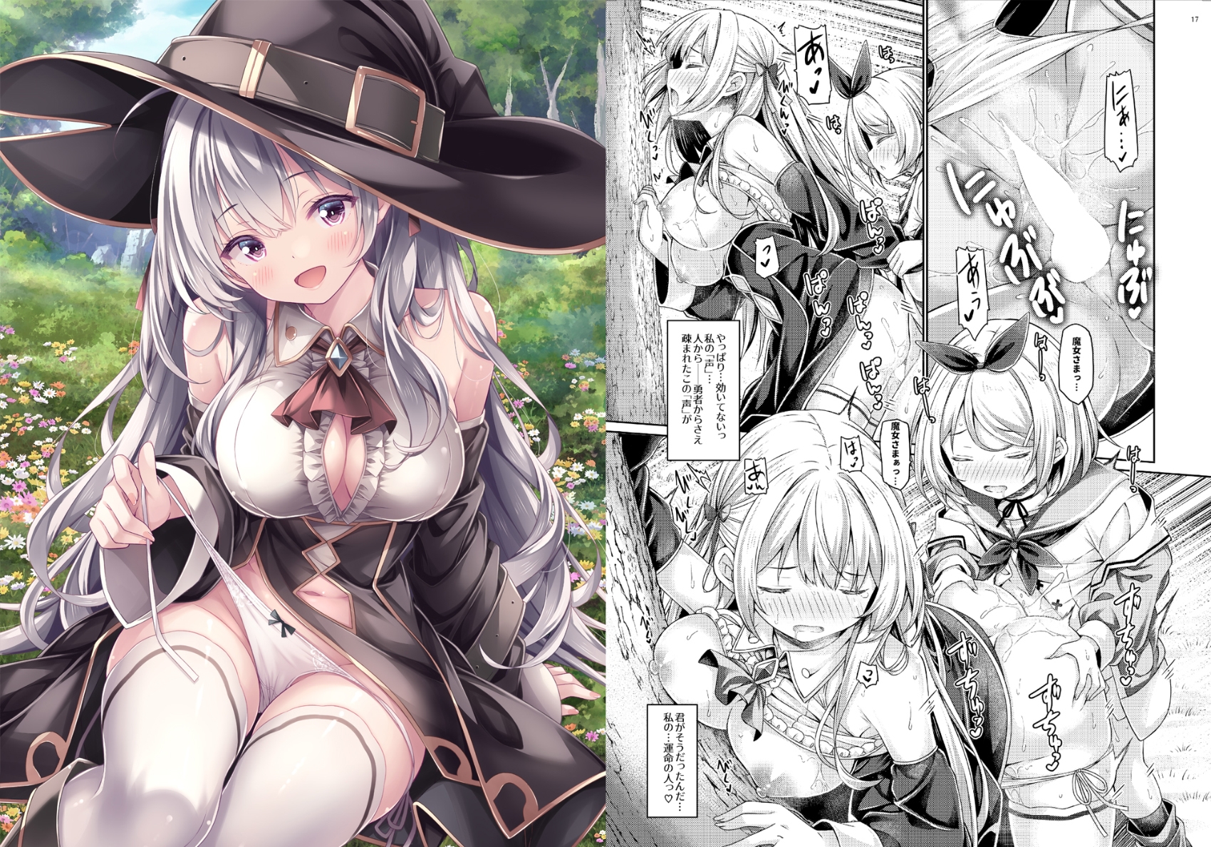 没後の缶詰 8作品収録総集編+電子特典おしごとイラスト集 画像8