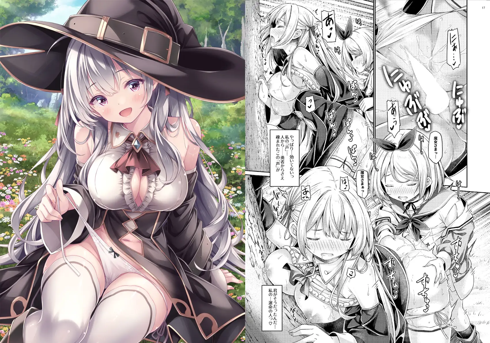 没後の缶詰 8作品収録総集編+電子特典おしごとイラスト集 サンプル画像 8